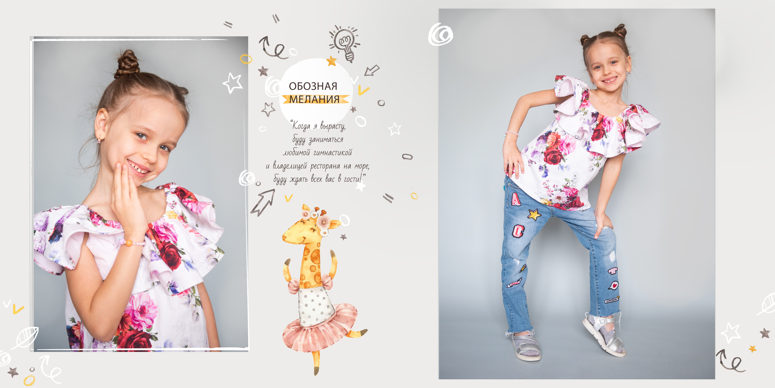 ДЕТСКИЙ САД|ПЕРВОКЛАШКИ. Фотограф в Ростове на Дону