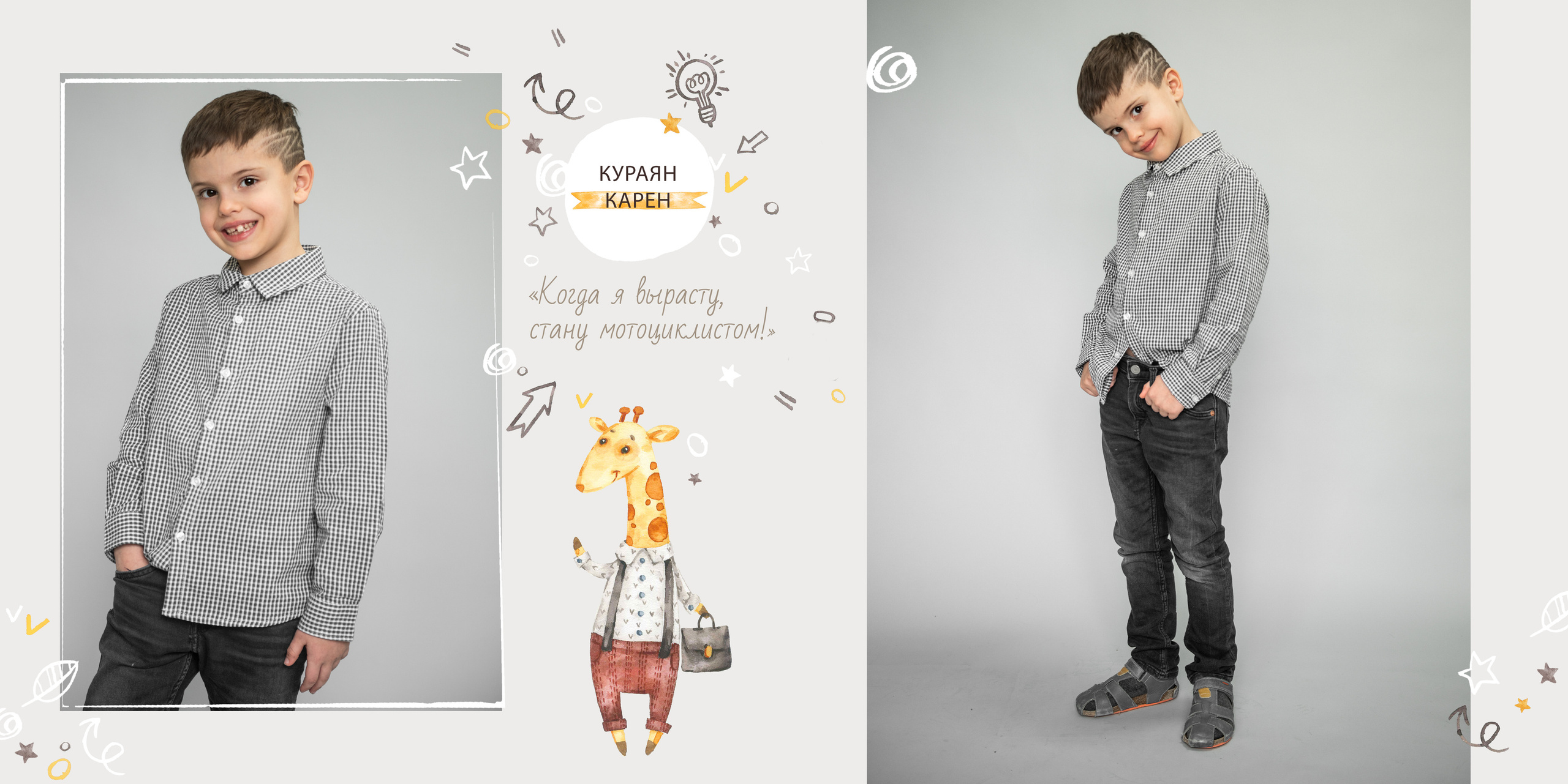 ДЕТСКИЙ САД|ПЕРВОКЛАШКИ. Фотограф в Ростове на Дону