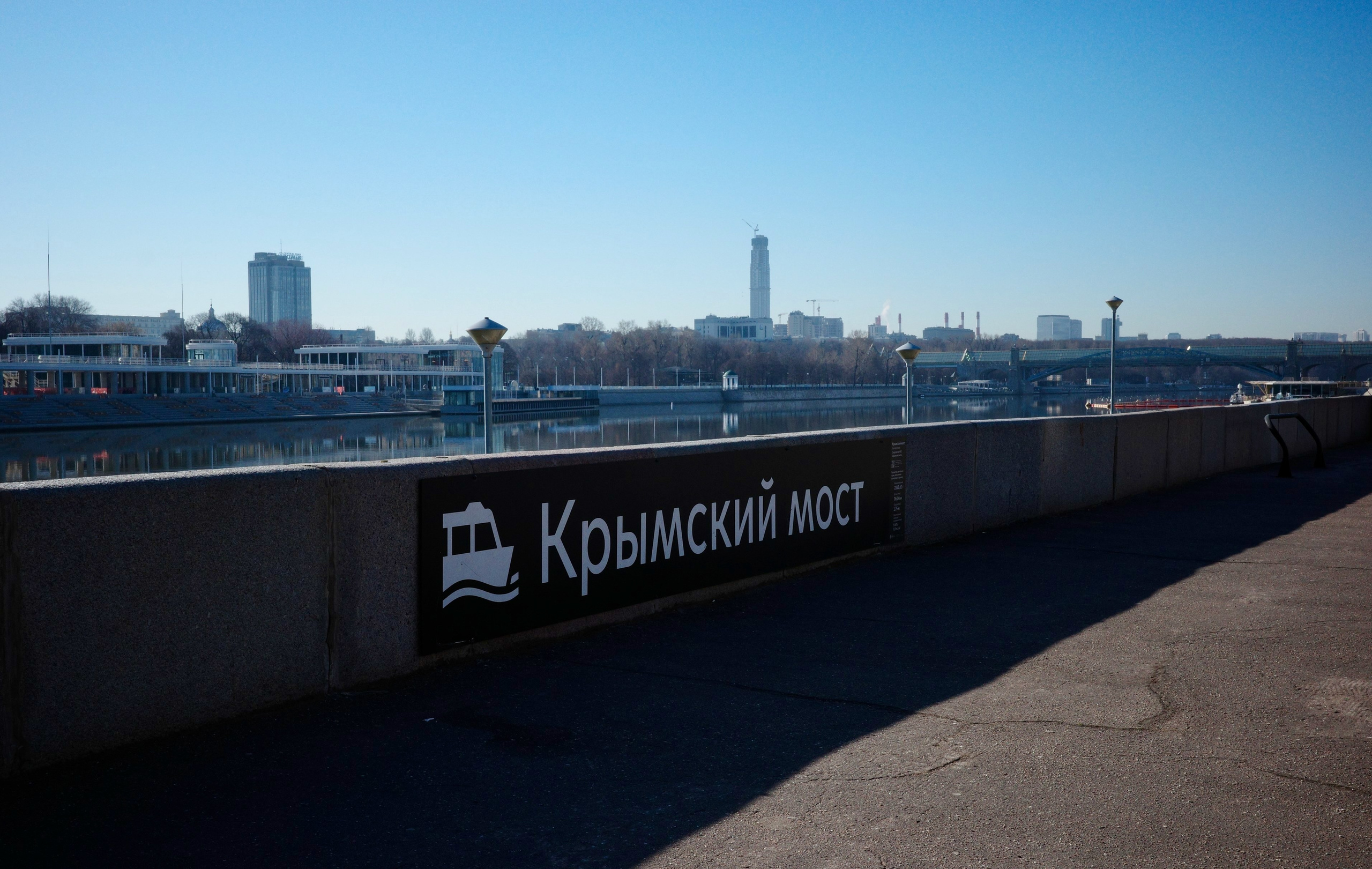 "Крымский мост". Остановка речного транспорта.