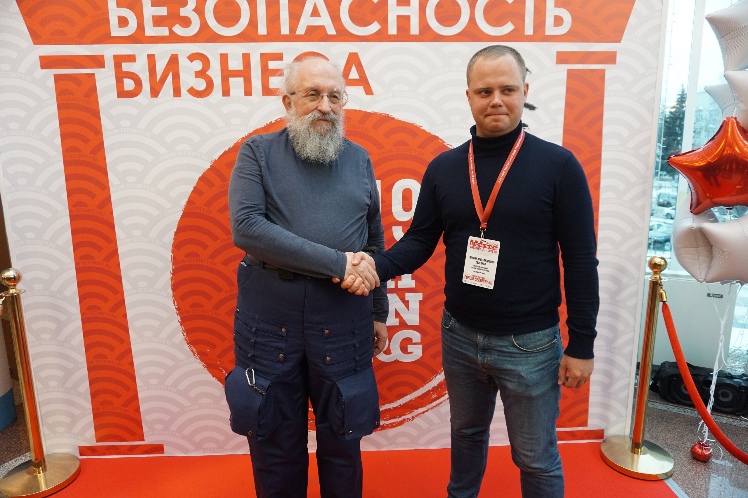 IX Форум Безопасность бизнеса 2019. Сфера безопасности