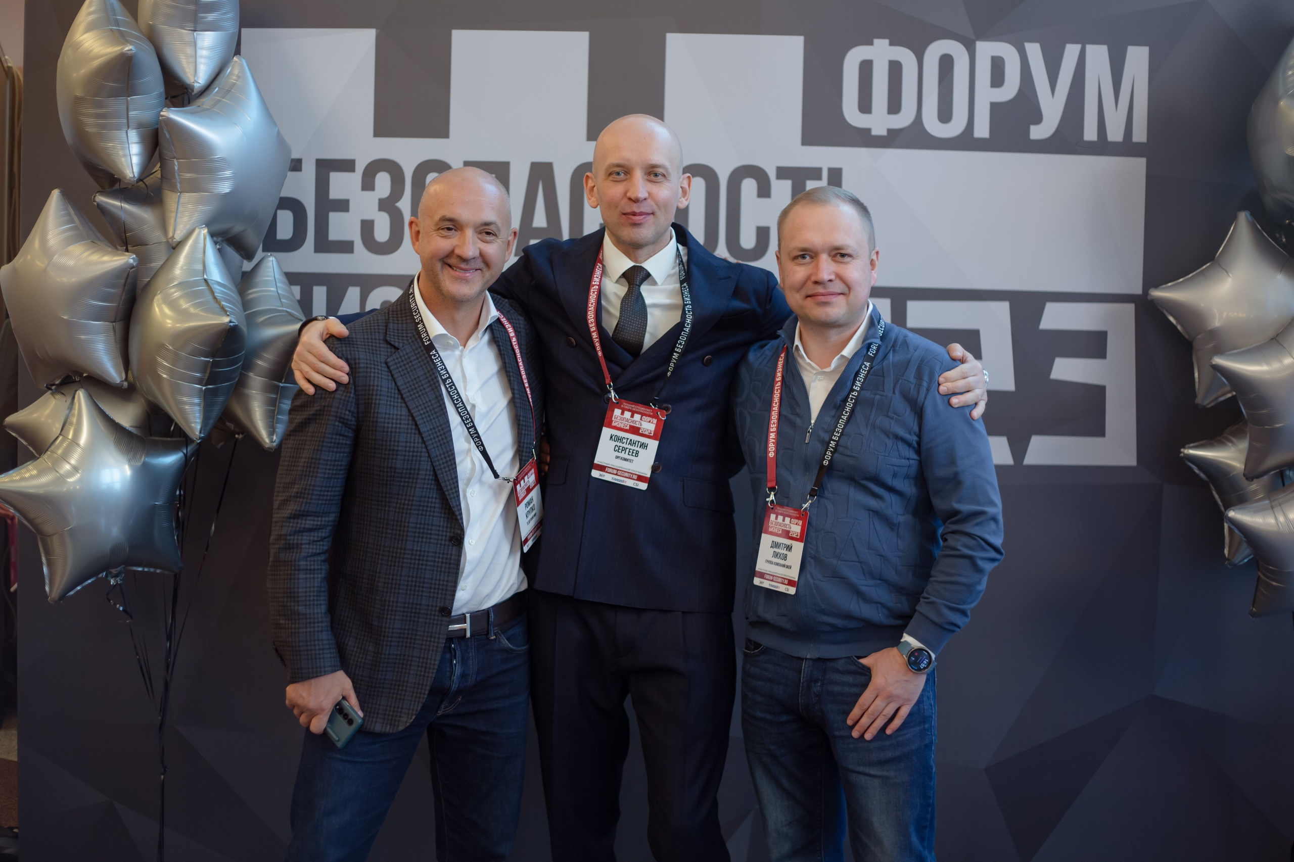 XIII Форум Безопасность бизнеса 2023. Сфера безопасности