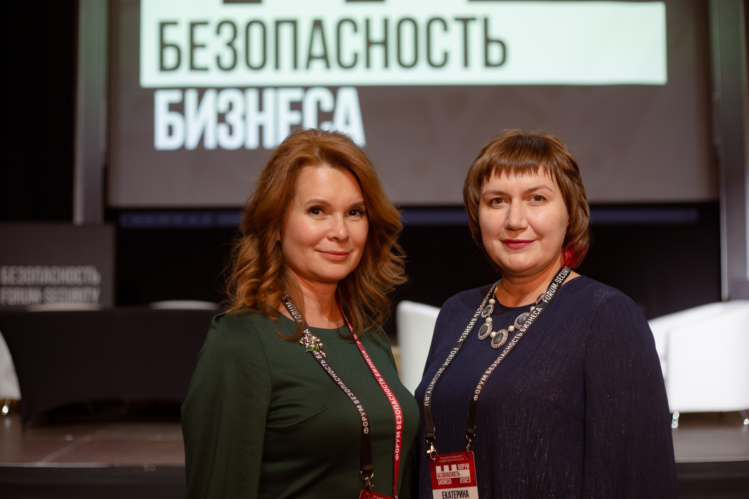 XIII Форум Безопасность бизнеса 2023. Сфера безопасности