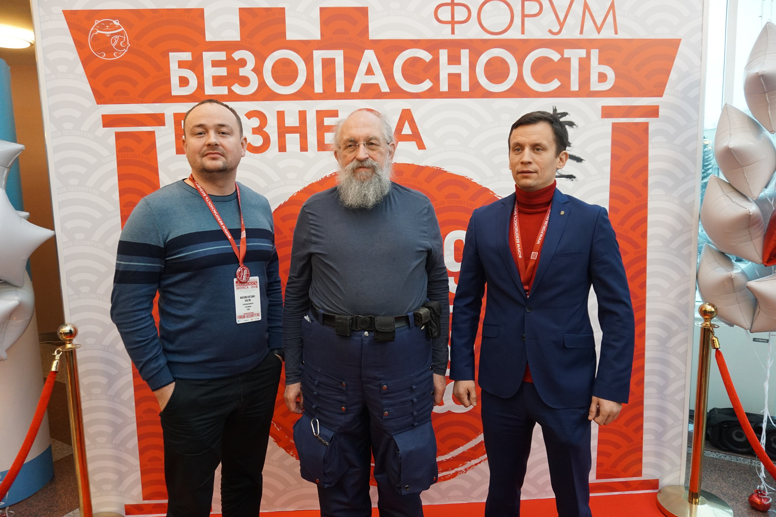 IX Форум Безопасность бизнеса 2019. Сфера безопасности