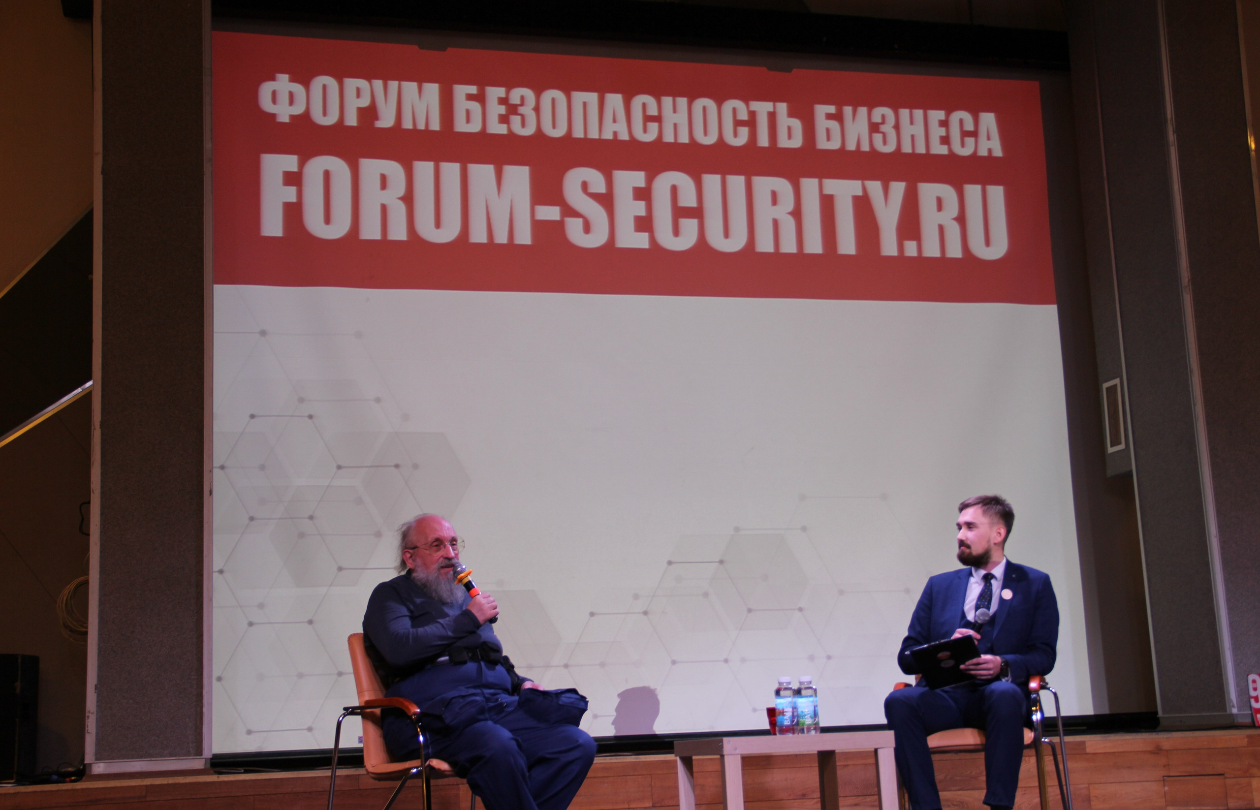 IX Форум Безопасность бизнеса 2019. Сфера безопасности