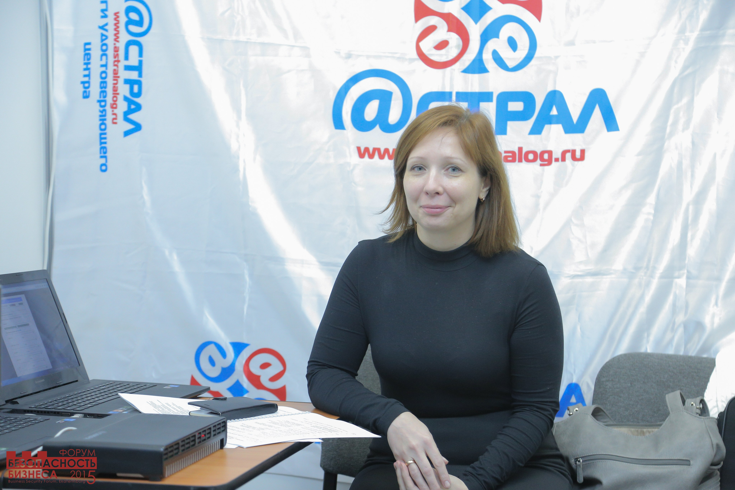 V Форум Безопасность бизнеса 2015. Сфера безопасности