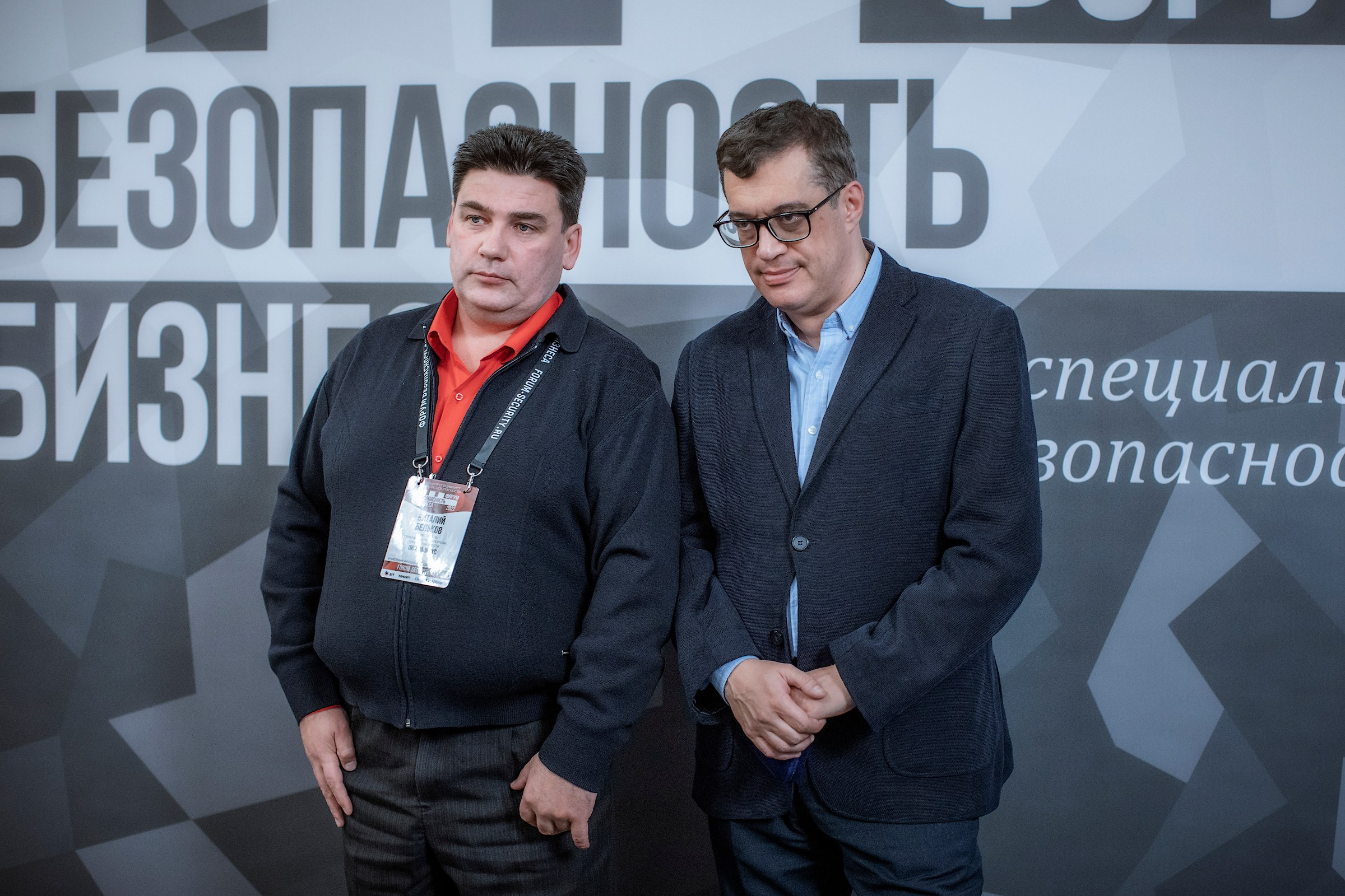 XII Форум Безопасность бизнеса 2022. Сфера безопасности