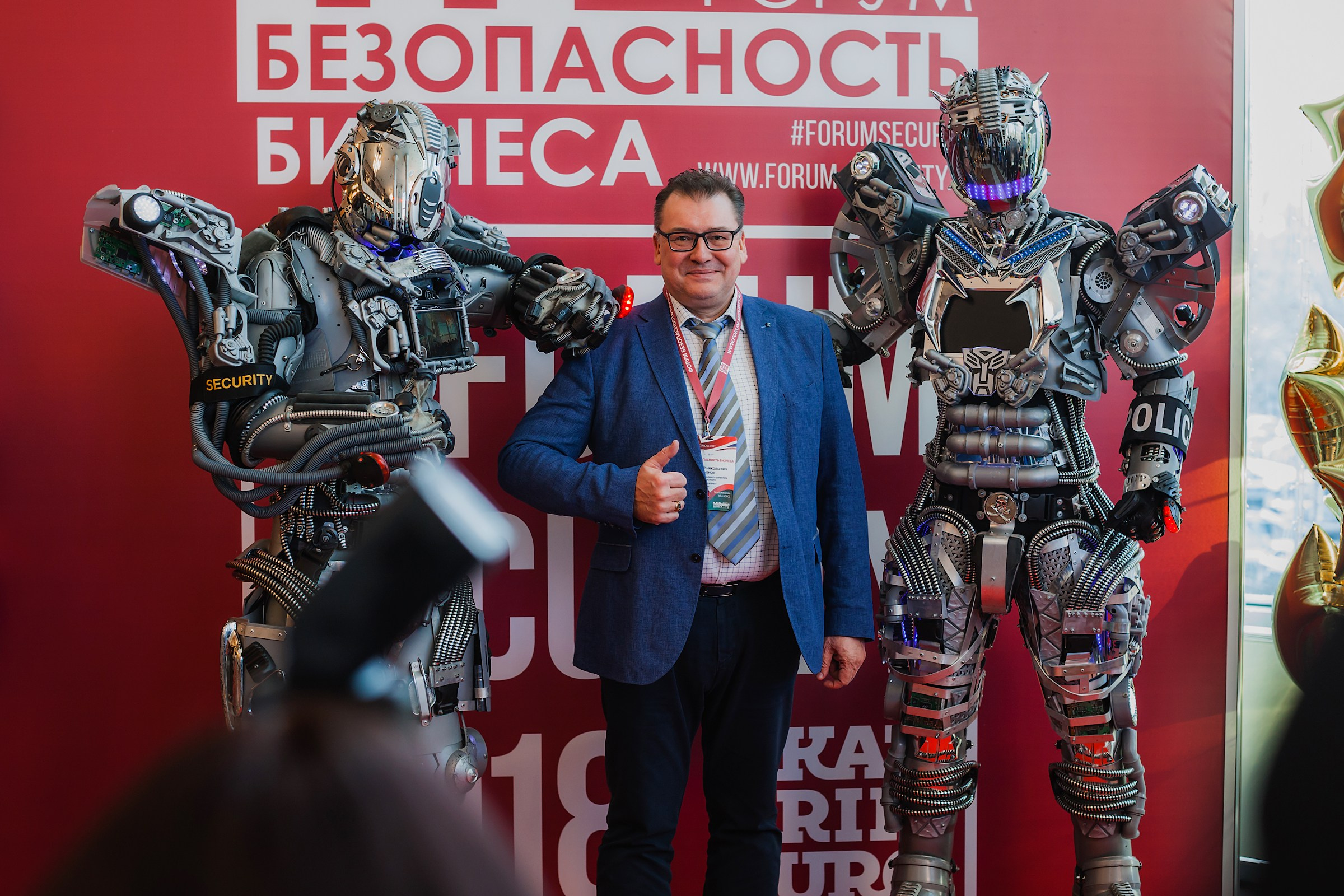 VIII Форум Безопасность бизнеса 2018. Сфера безопасности