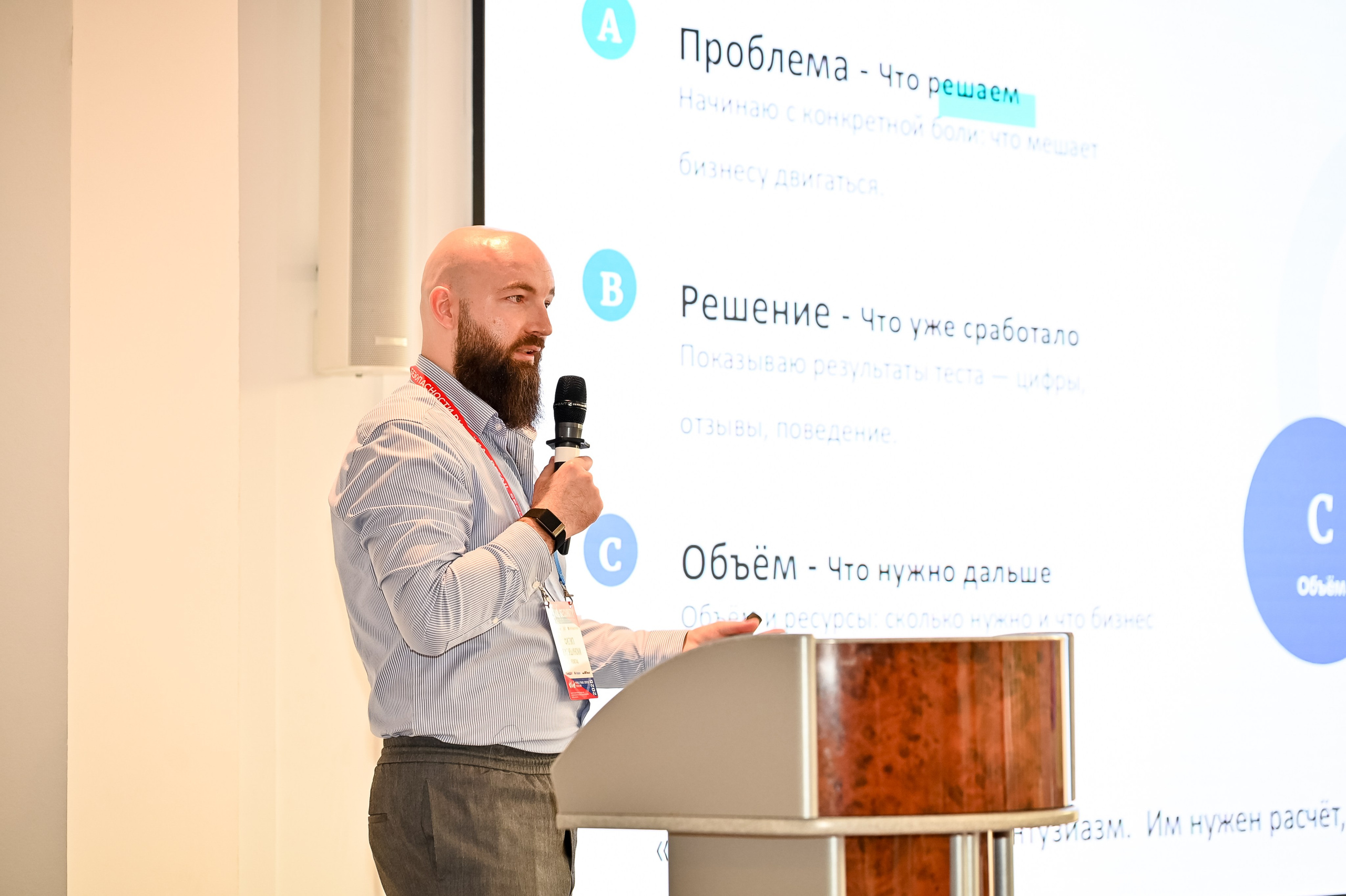Конференция «Безопасность ритейла» 2025. Сфера безопасности