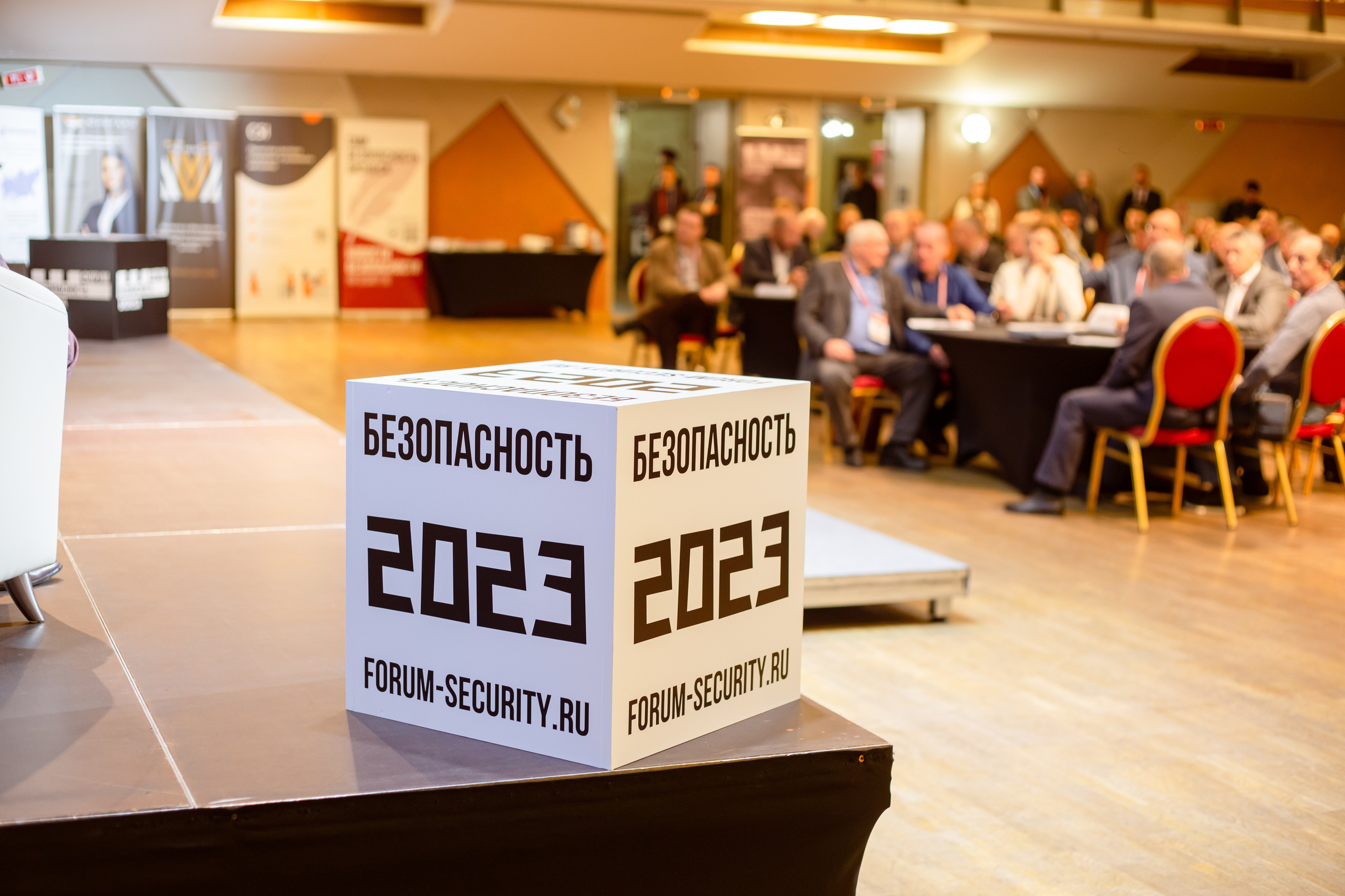 XIII Форум Безопасность бизнеса 2023. Сфера безопасности