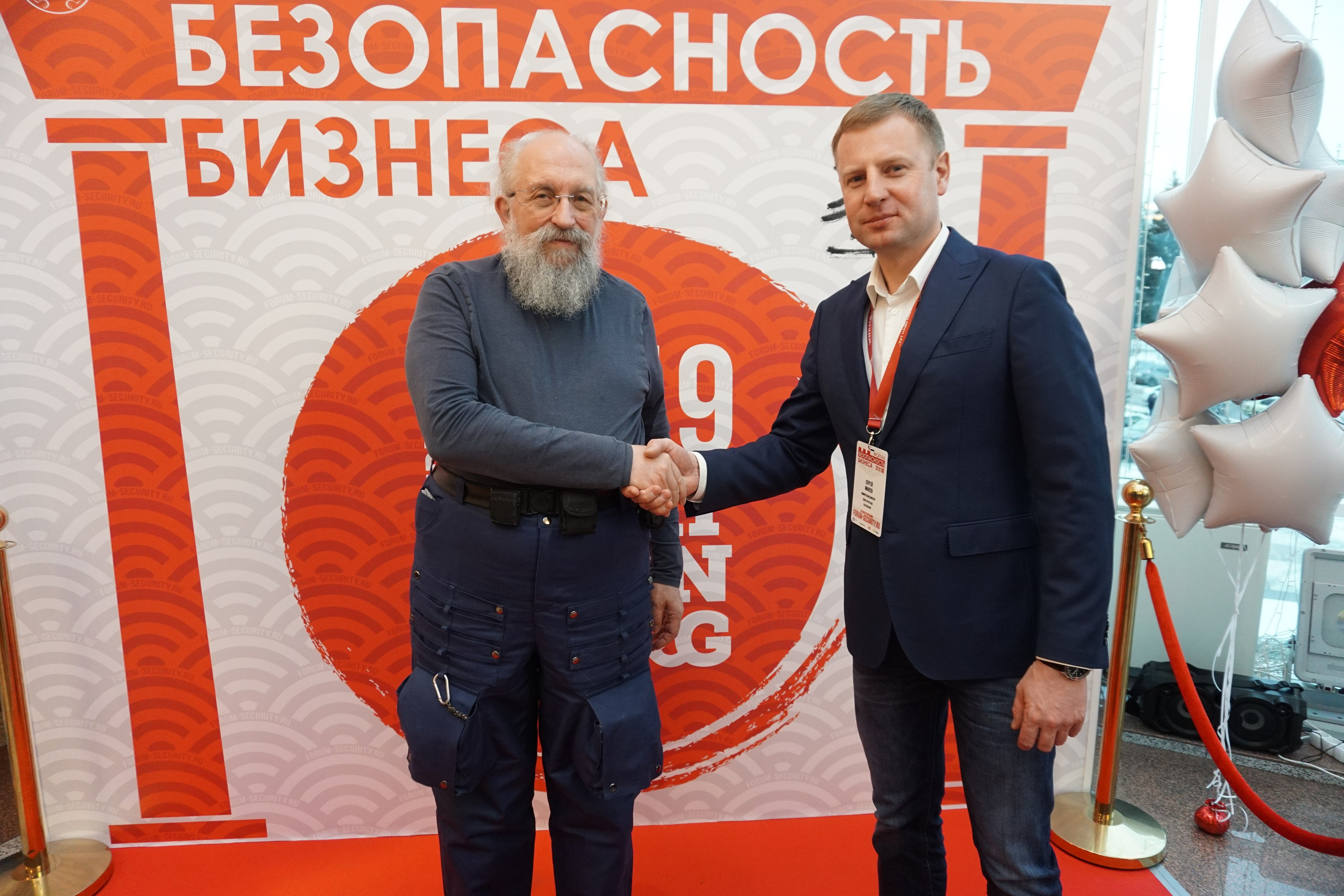 IX Форум Безопасность бизнеса 2019. Сфера безопасности