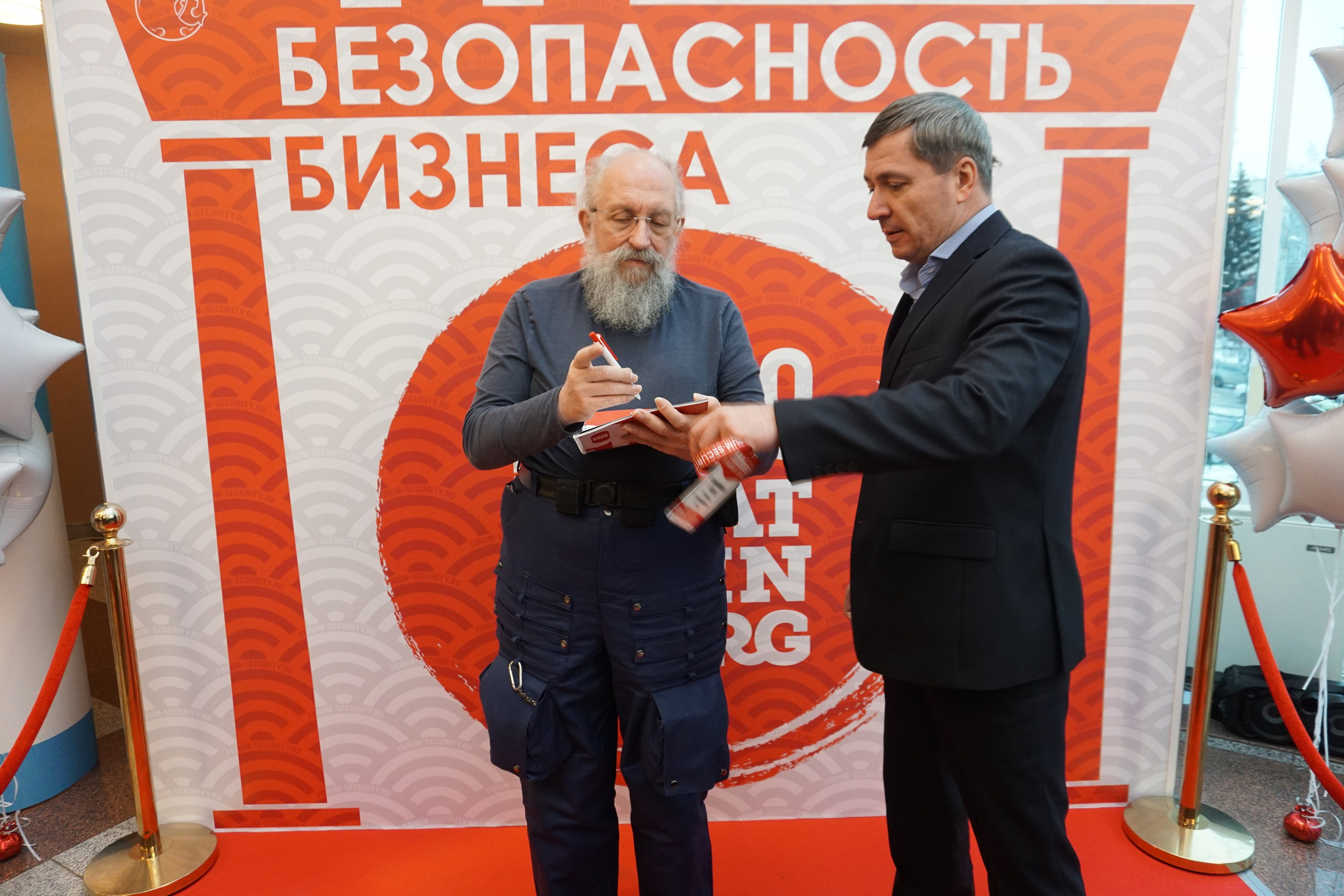 IX Форум Безопасность бизнеса 2019. Сфера безопасности