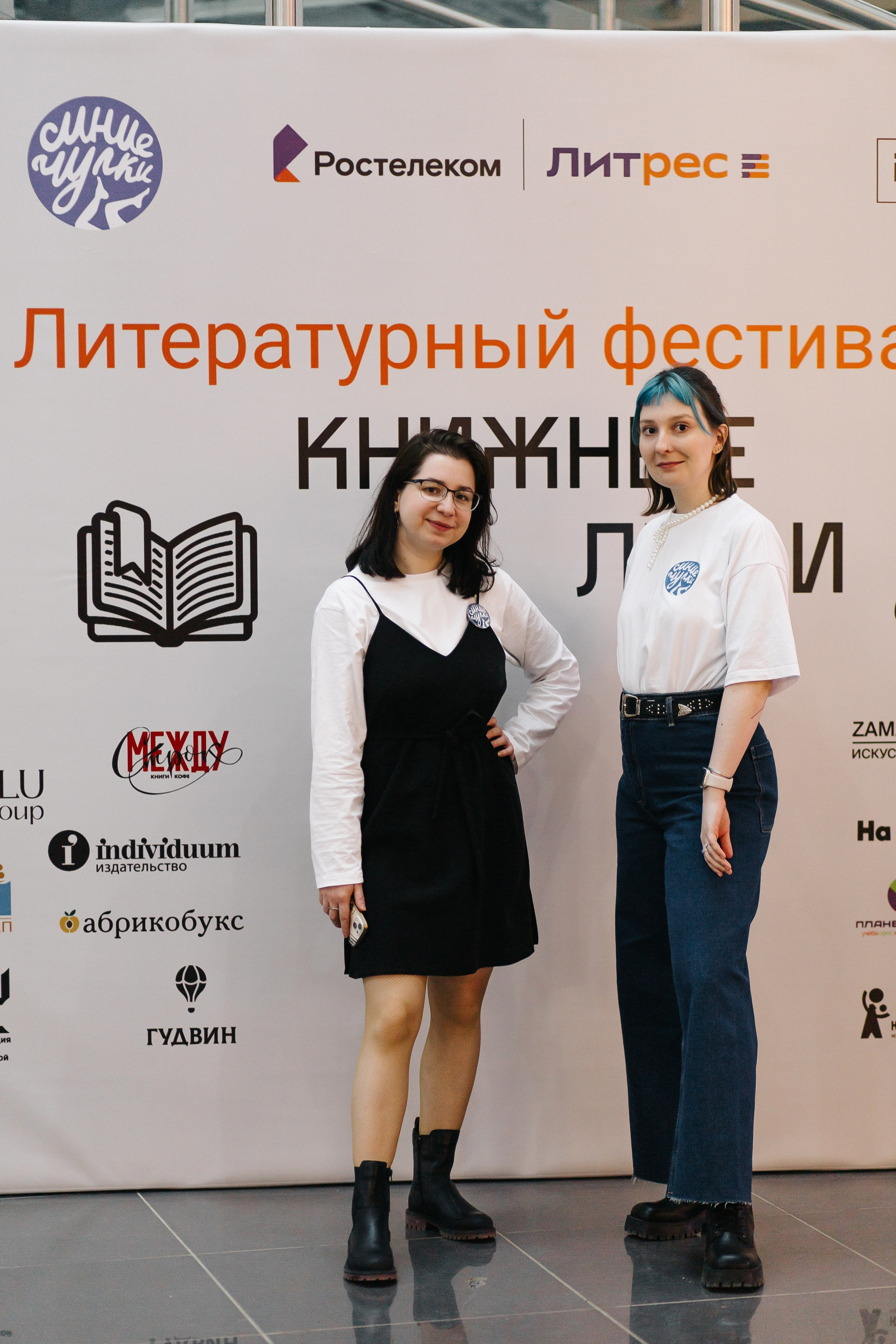 23.03.2024 Фестиваль «Книжные люди». Книжный клуб