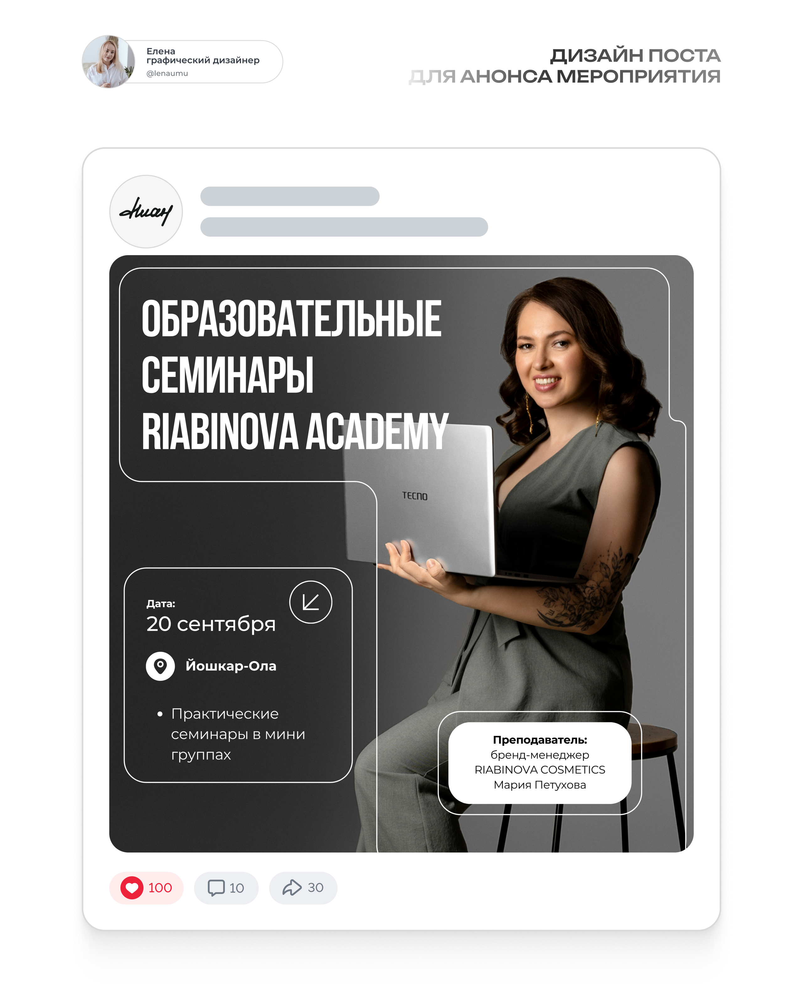 Посты для соц.сетей. Л.УМ 48° — дом графического дизайна