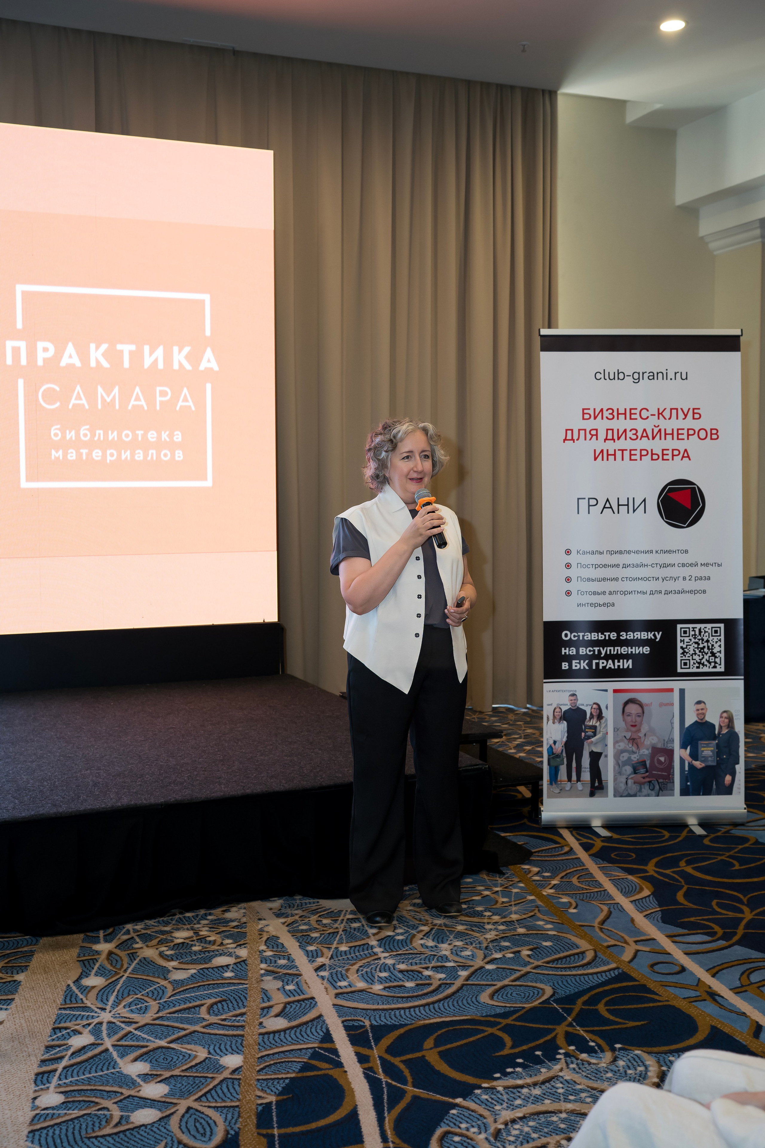 Конференция ГРАНИ ДИЗАЙНА. Коммерческий фотограф|Детский фотограф в Самаре Плетнева Евгения
