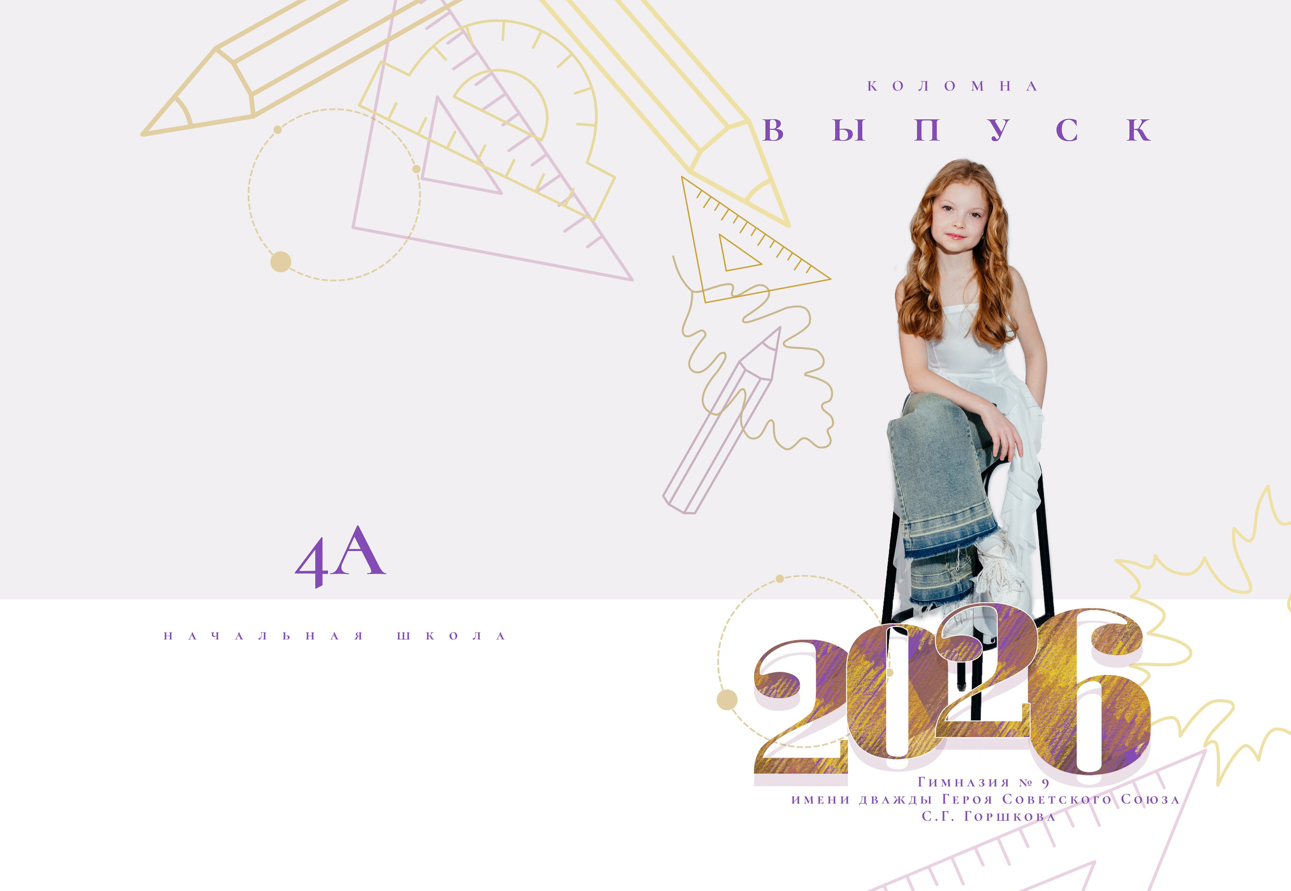 Альбом «Студия» началка. Aleksandra-zapjdobnikova.wfolio.pro