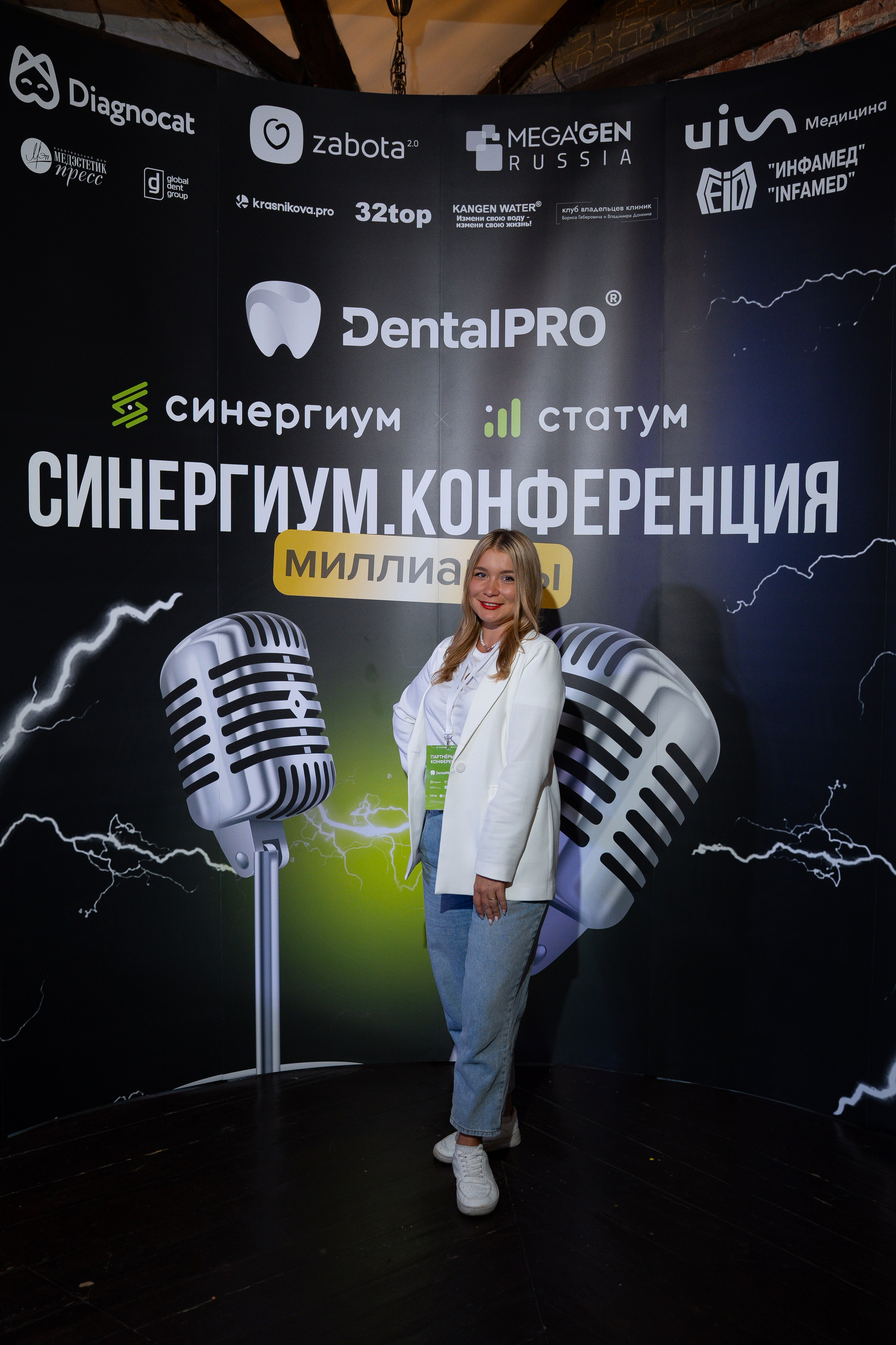 Синергиум. Фотограф Москва