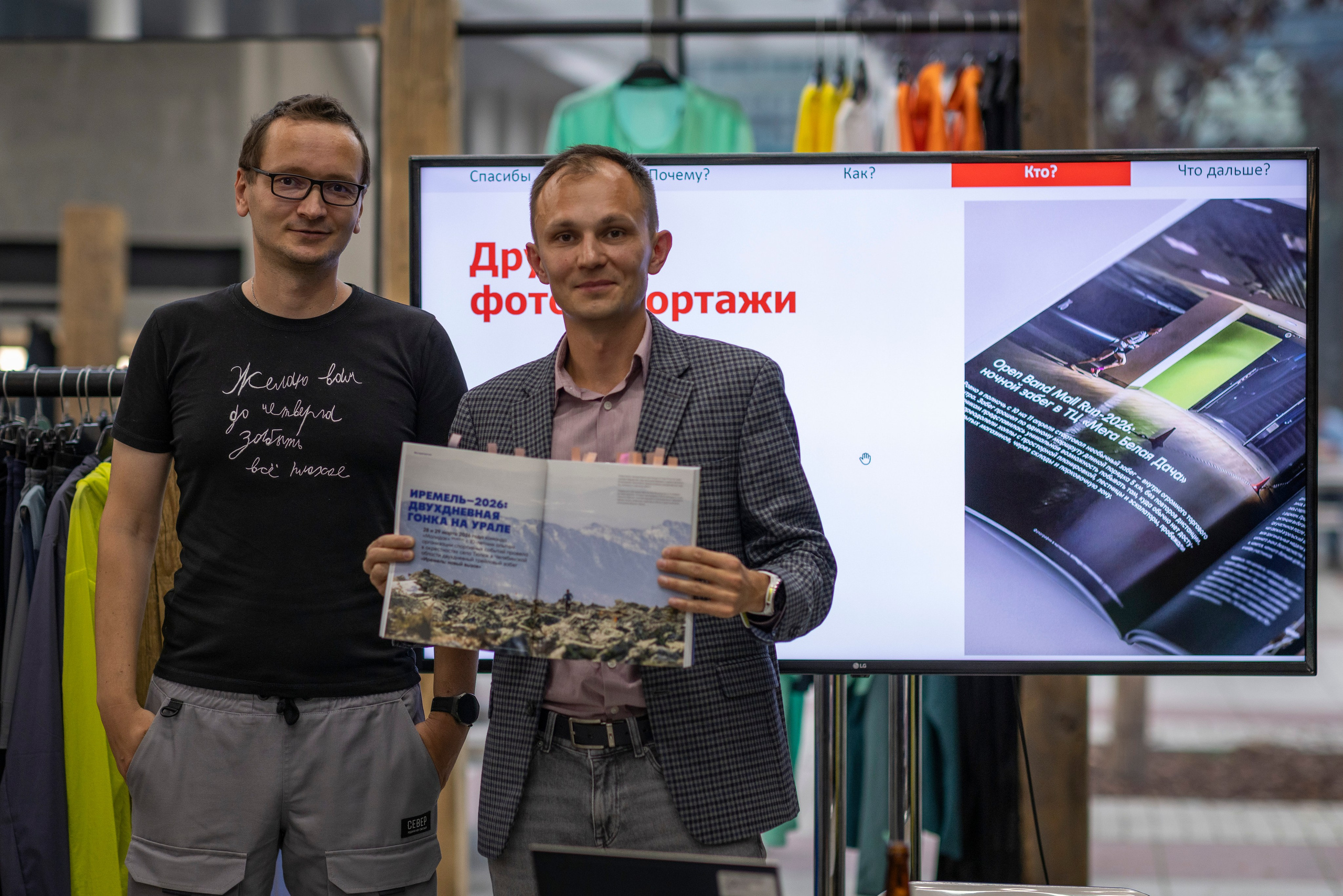 Презентация журнала «Бегать просто». Фотограф Сергей Ловкий