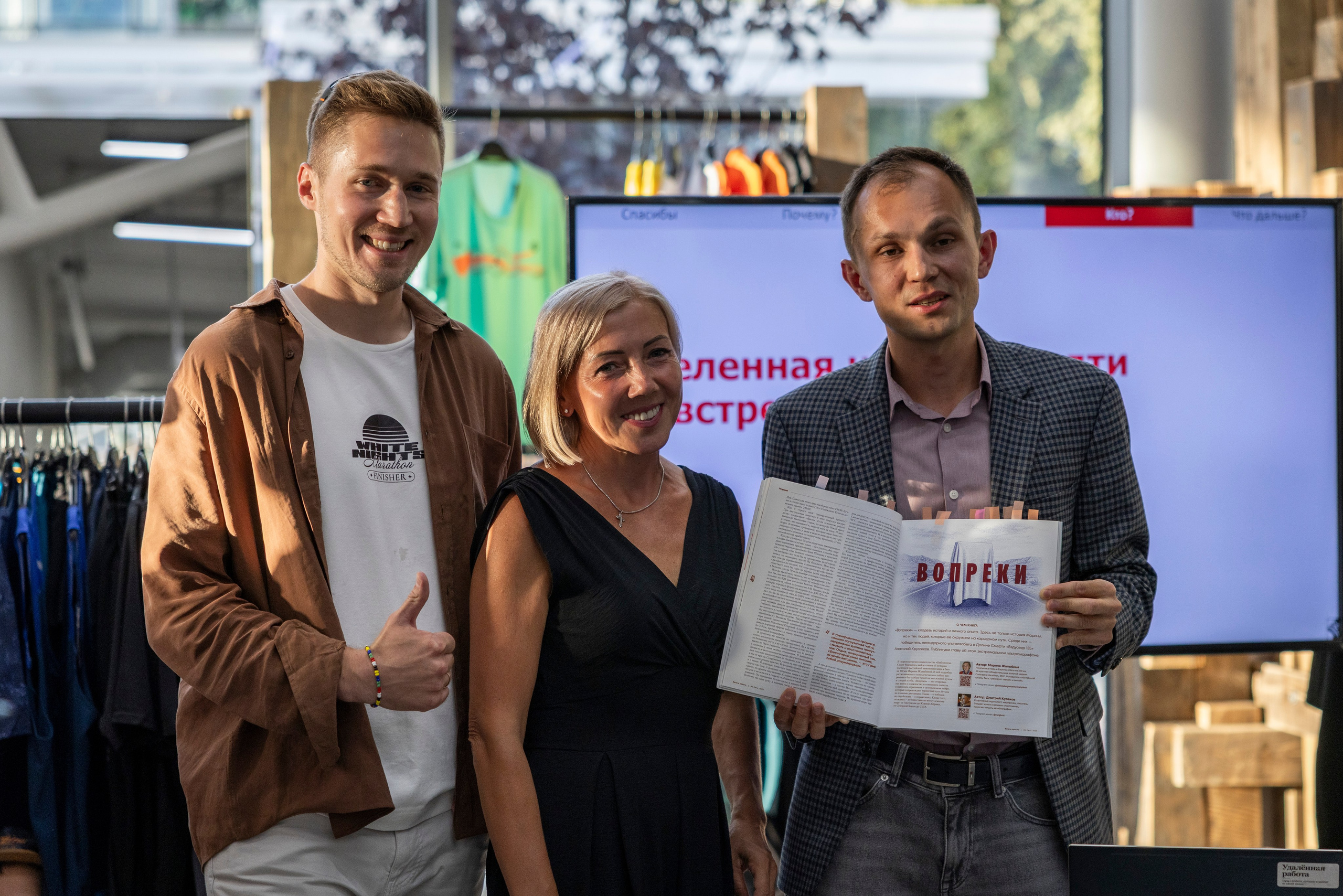 Презентация журнала «Бегать просто». Фотограф Сергей Ловкий