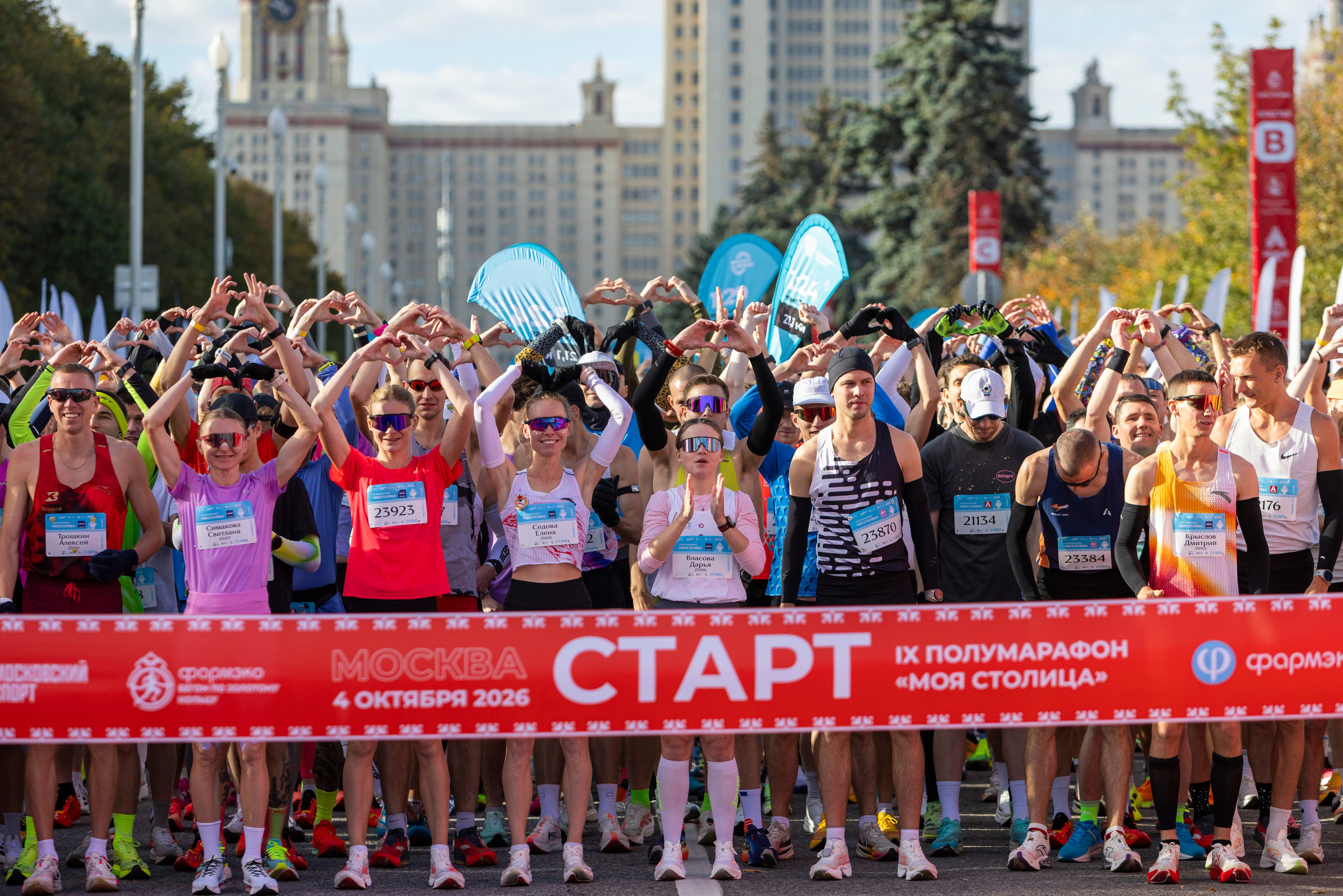 Полумарафон Моя Столица, 04.10.26. Фотограф Сергей Ловкий