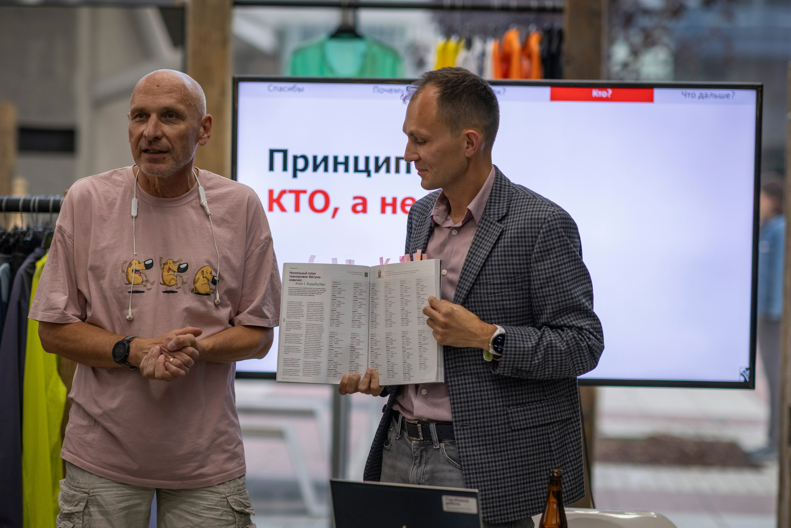 Презентация журнала «Бегать просто». Фотограф Сергей Ловкий