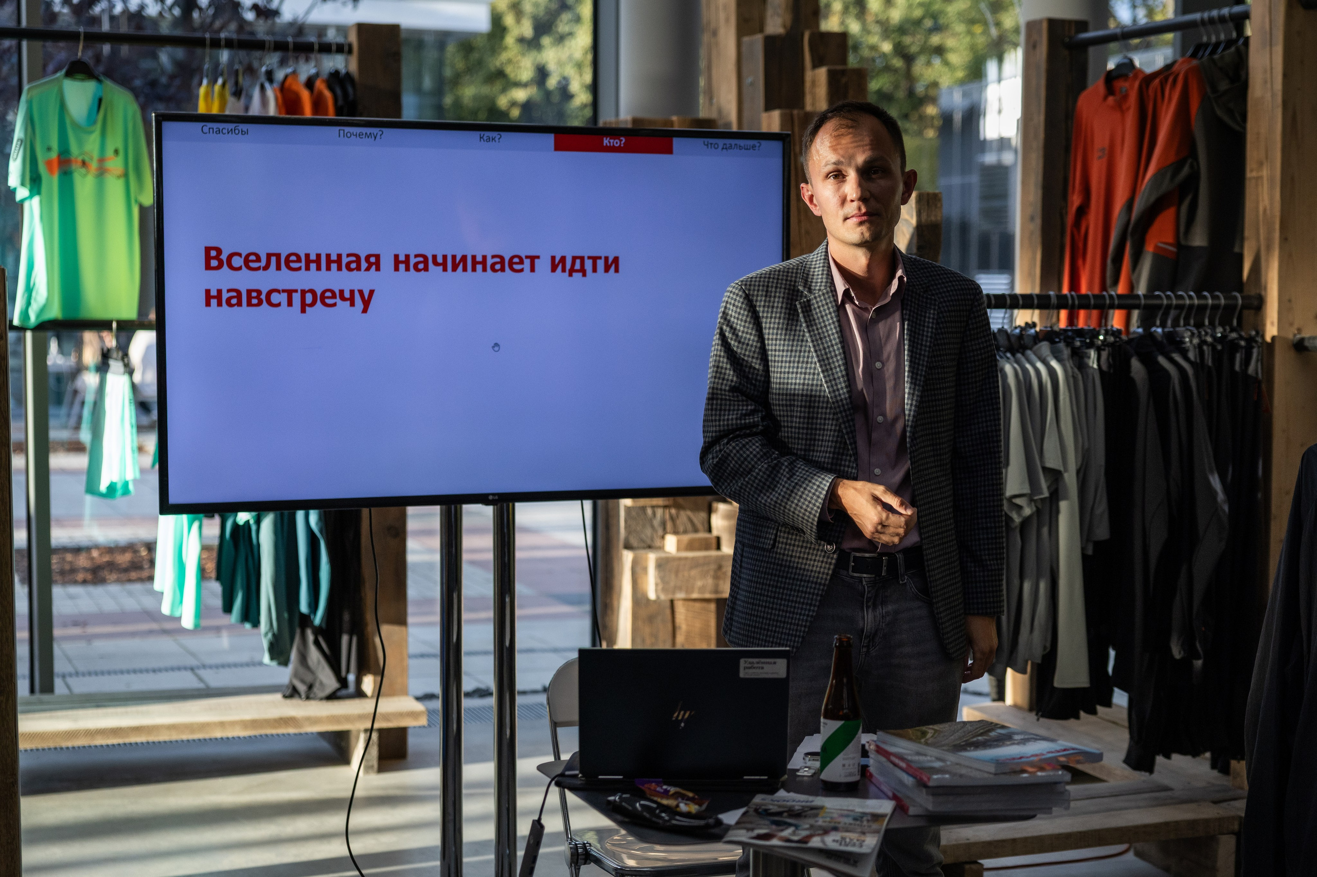 Презентация журнала «Бегать просто». Фотограф Сергей Ловкий