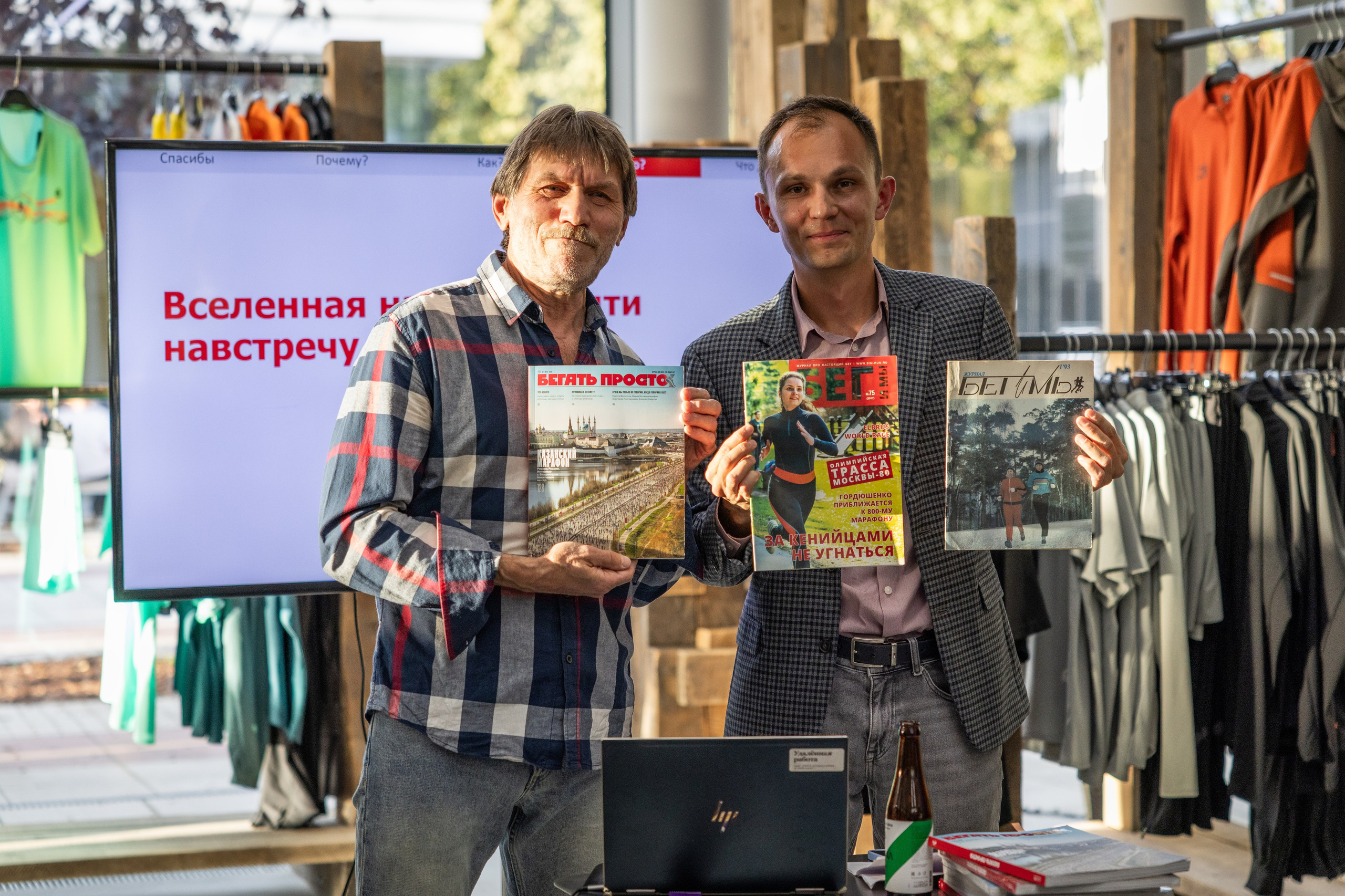 Презентация журнала «Бегать просто». Фотограф Сергей Ловкий