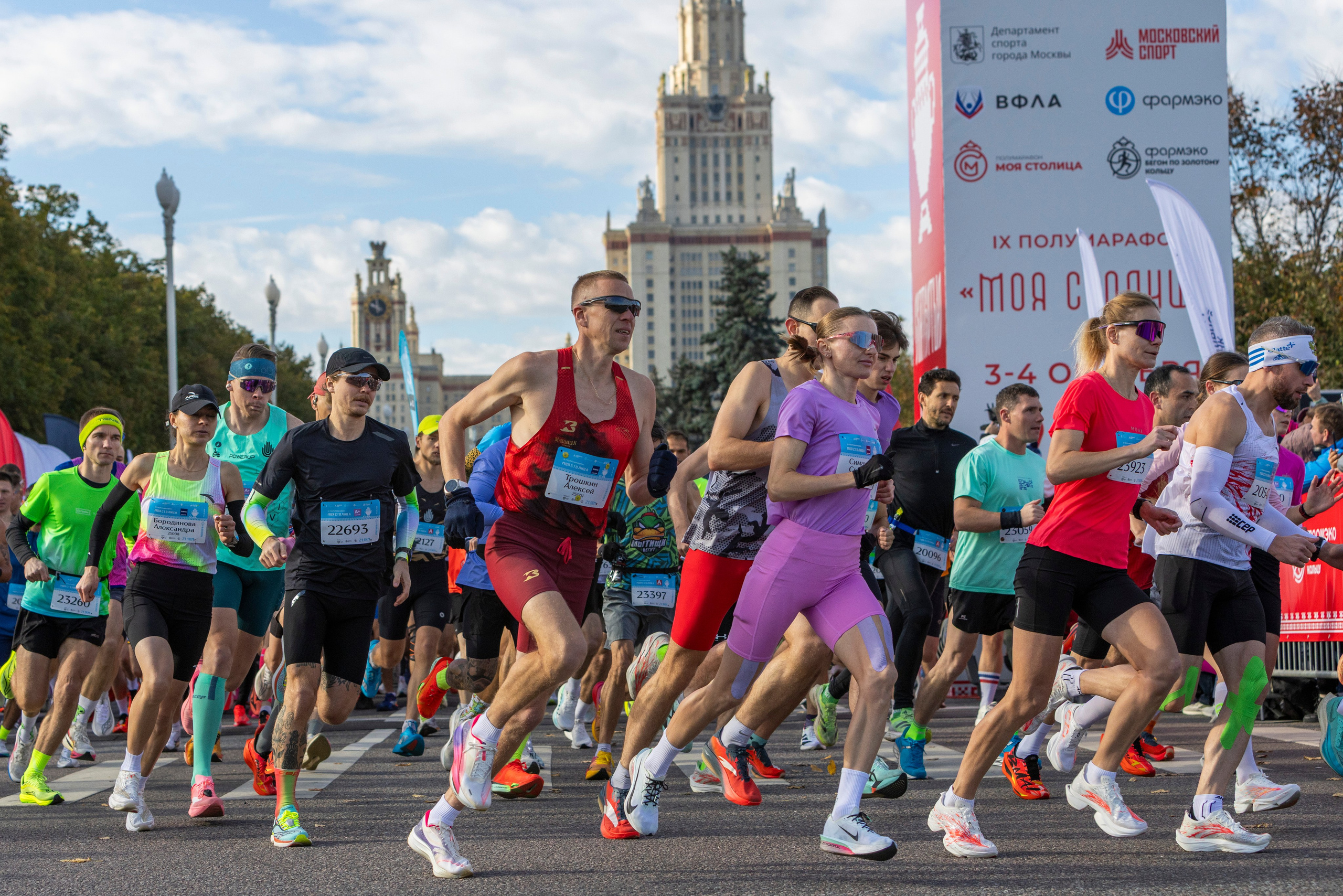Полумарафон Моя Столица, 04.10.26. Фотограф Сергей Ловкий