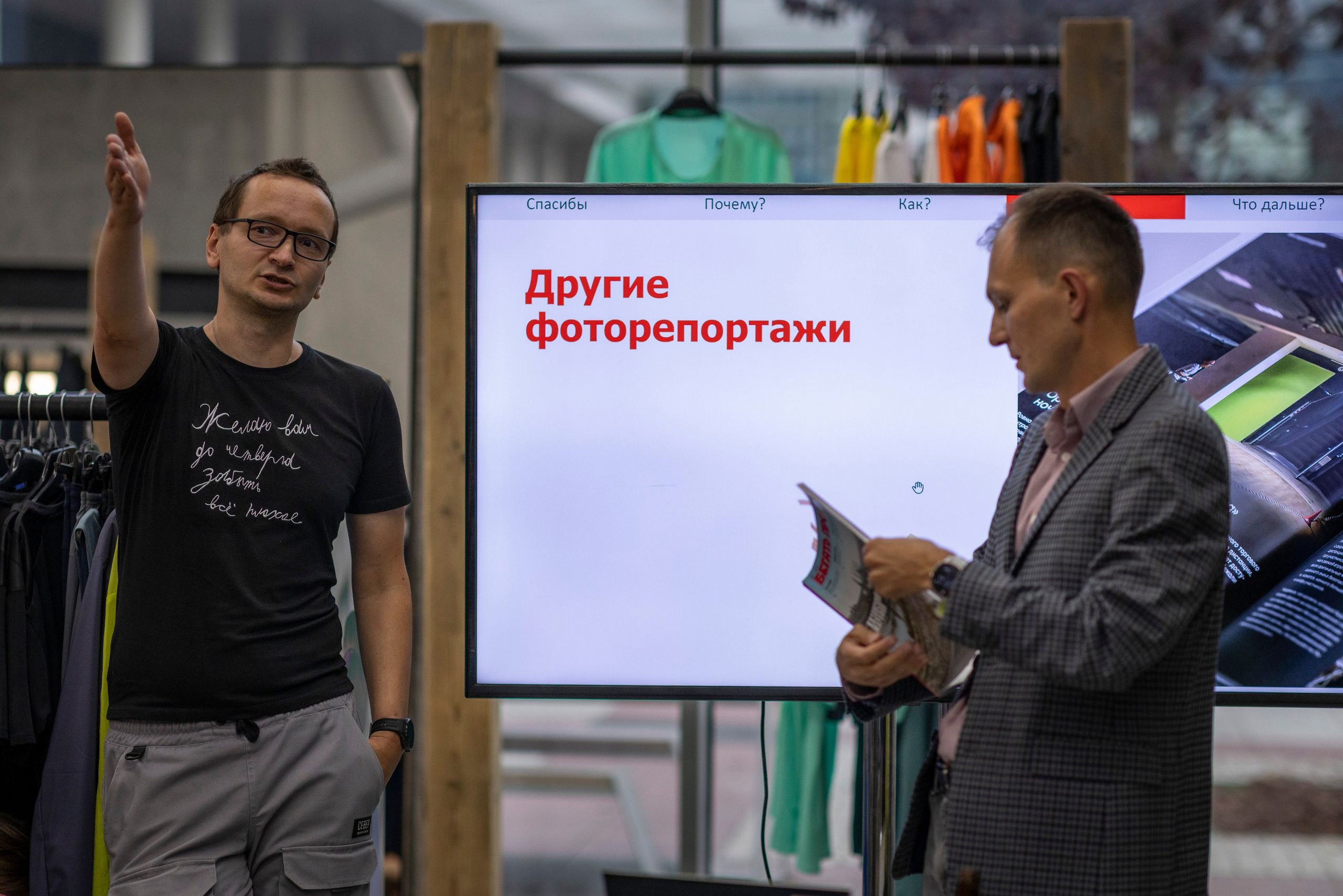 Презентация журнала «Бегать просто». Фотограф Сергей Ловкий