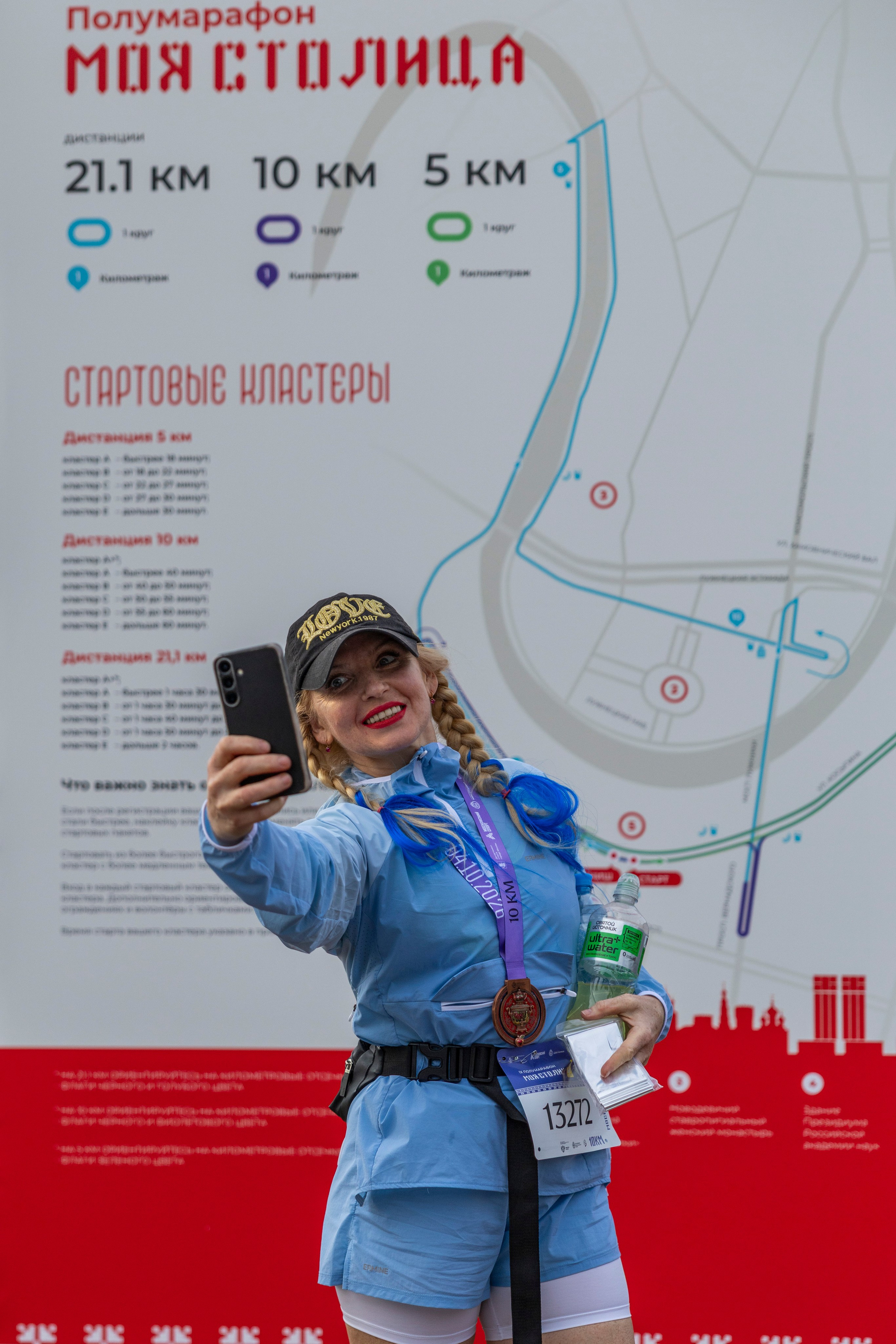 Полумарафон Моя Столица, 04.10.26. Фотограф Сергей Ловкий