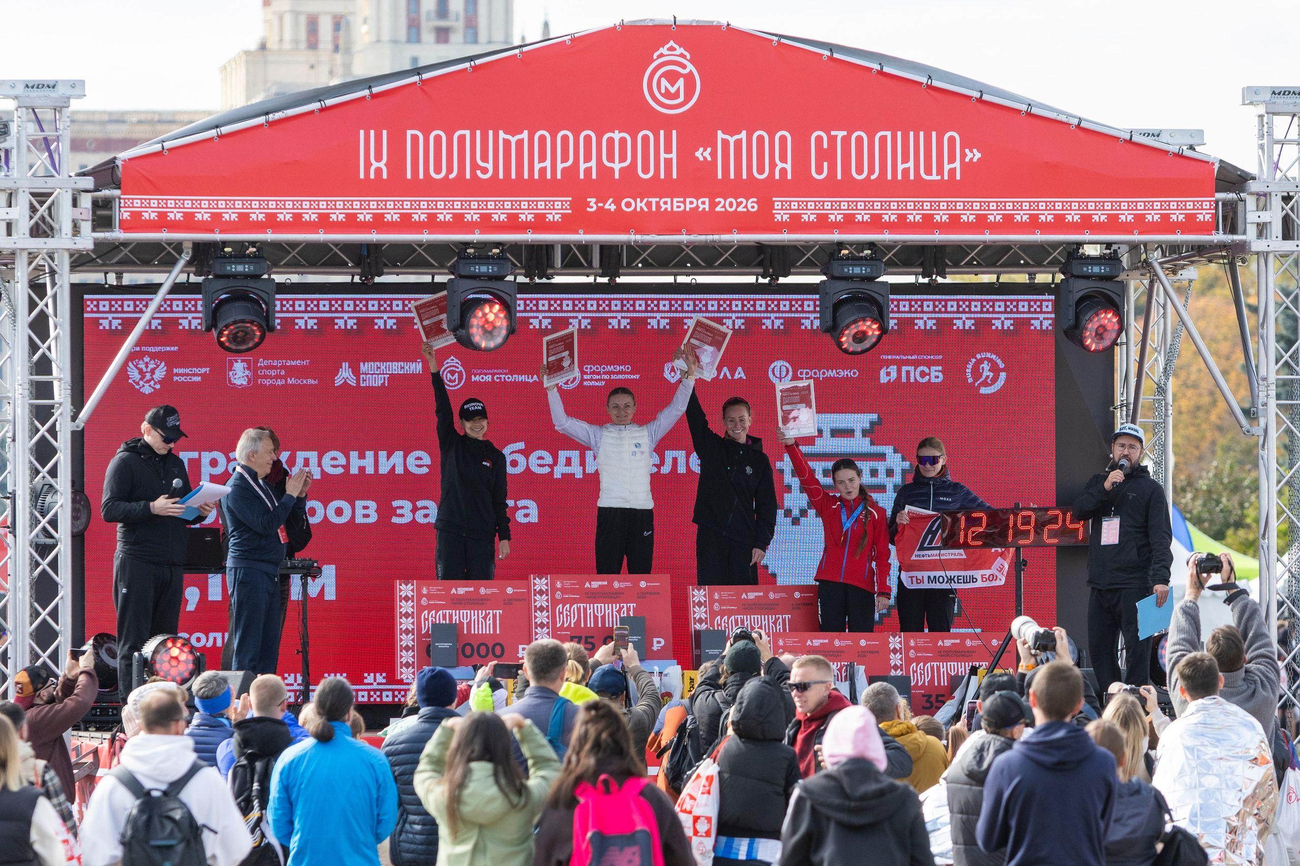 Полумарафон Моя Столица, 04.10.26. Фотограф Сергей Ловкий