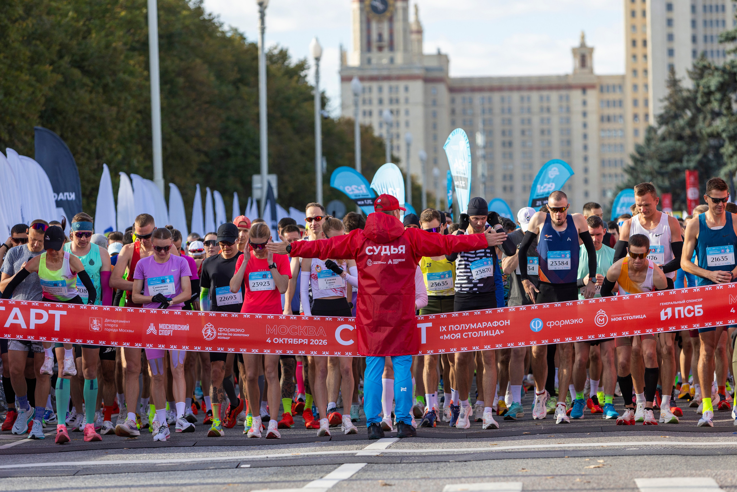 Полумарафон Моя Столица, 04.10.26. Фотограф Сергей Ловкий
