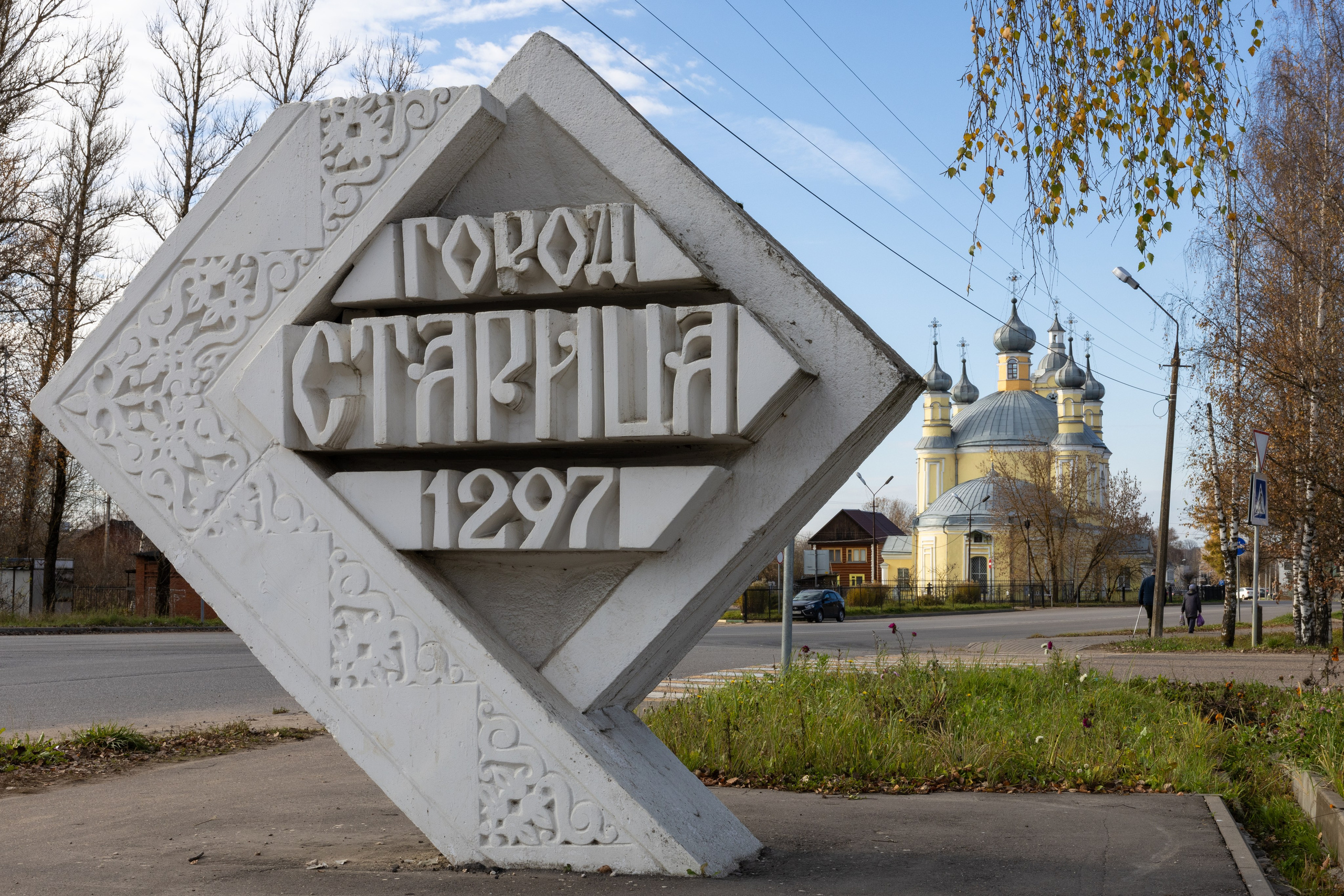 Старицкие версты, 24.10.26. Фотограф Сергей Ловкий
