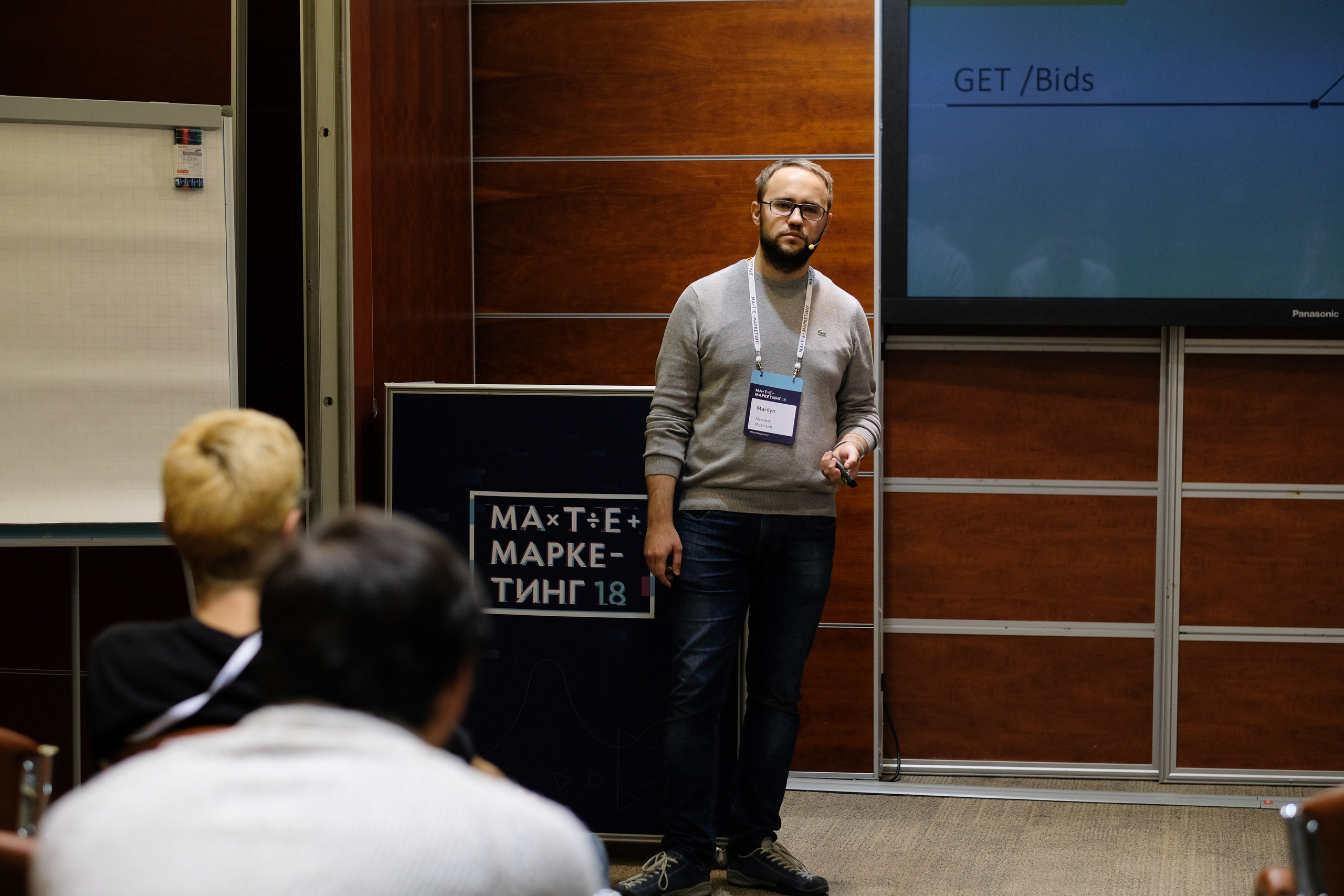 Матемаркетинг — 7 ноября 2018. Фотобанк Матемаркетинг