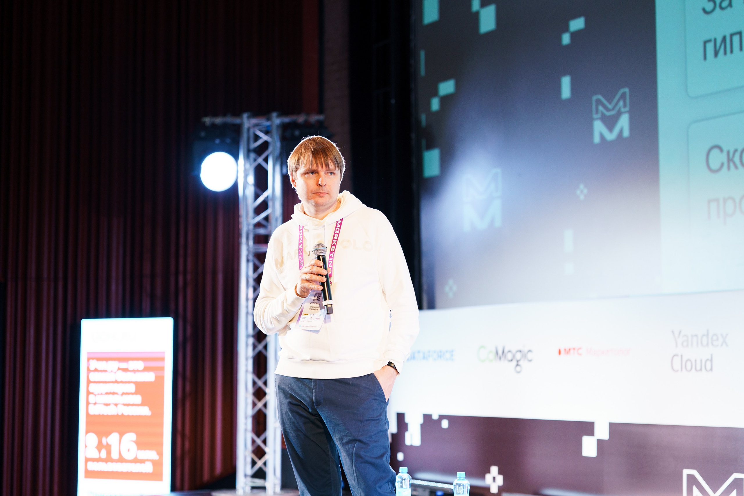 Матемаркетинг — 17–18 ноября 2022. Фотобанк Матемаркетинг