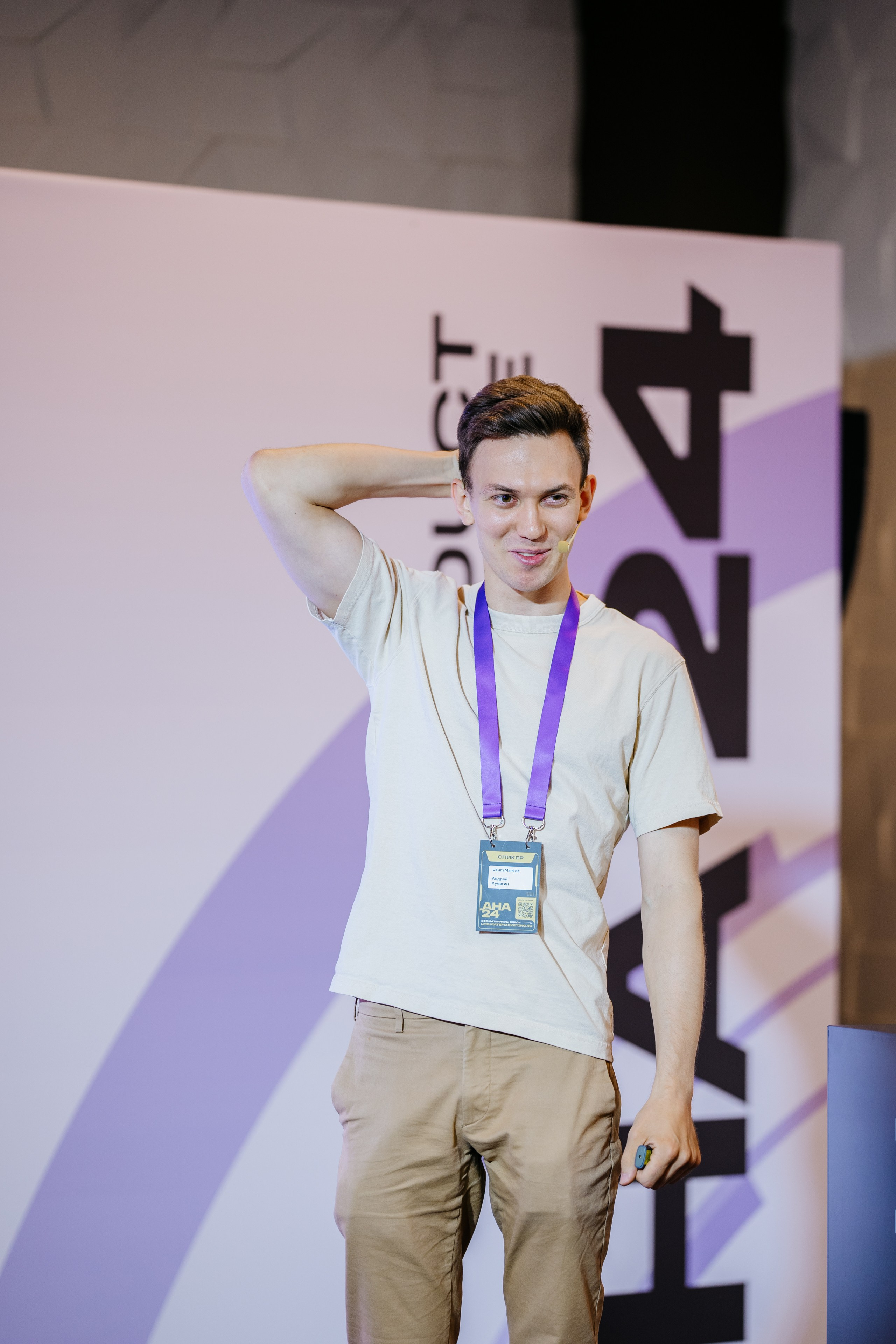 Aha! — 6 июня 2024. Фотобанк Матемаркетинг