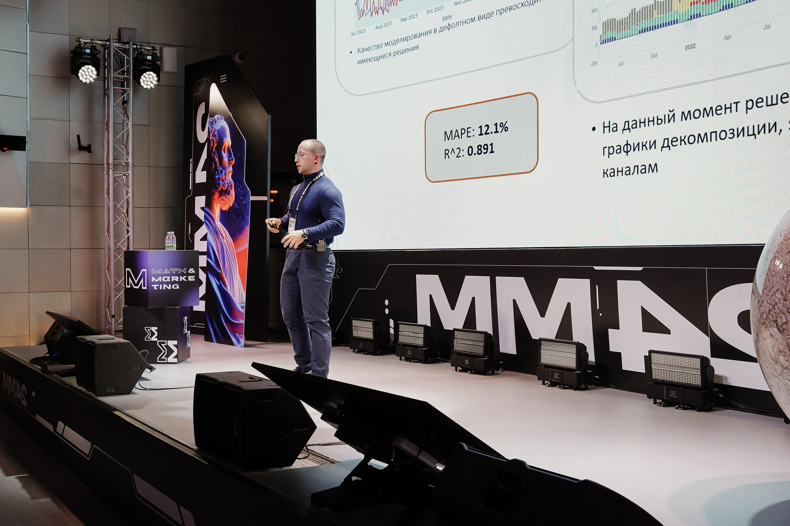 Матемаркетинг — 7–8 ноября 2024. Фотобанк Матемаркетинг