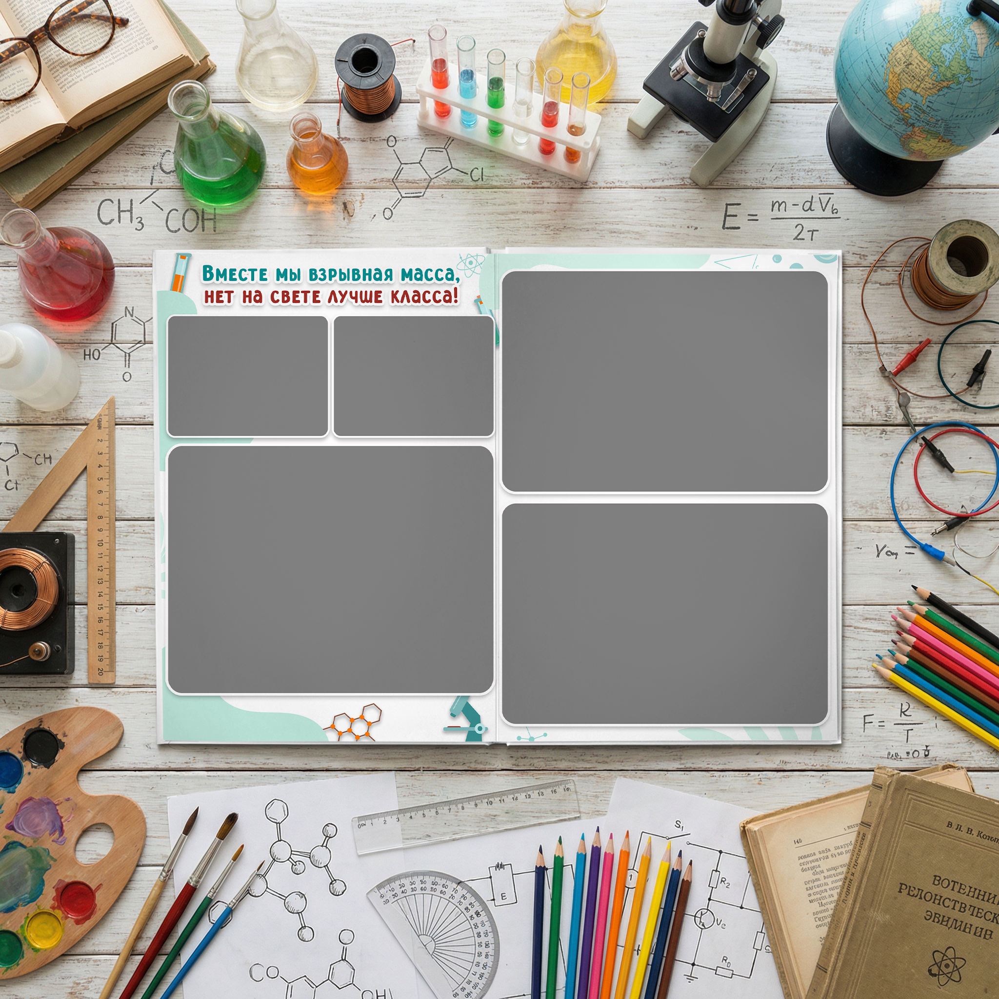 037 Уникум II. Дизайны, psd шаблоны школьных и выпускных альбомов и обложек