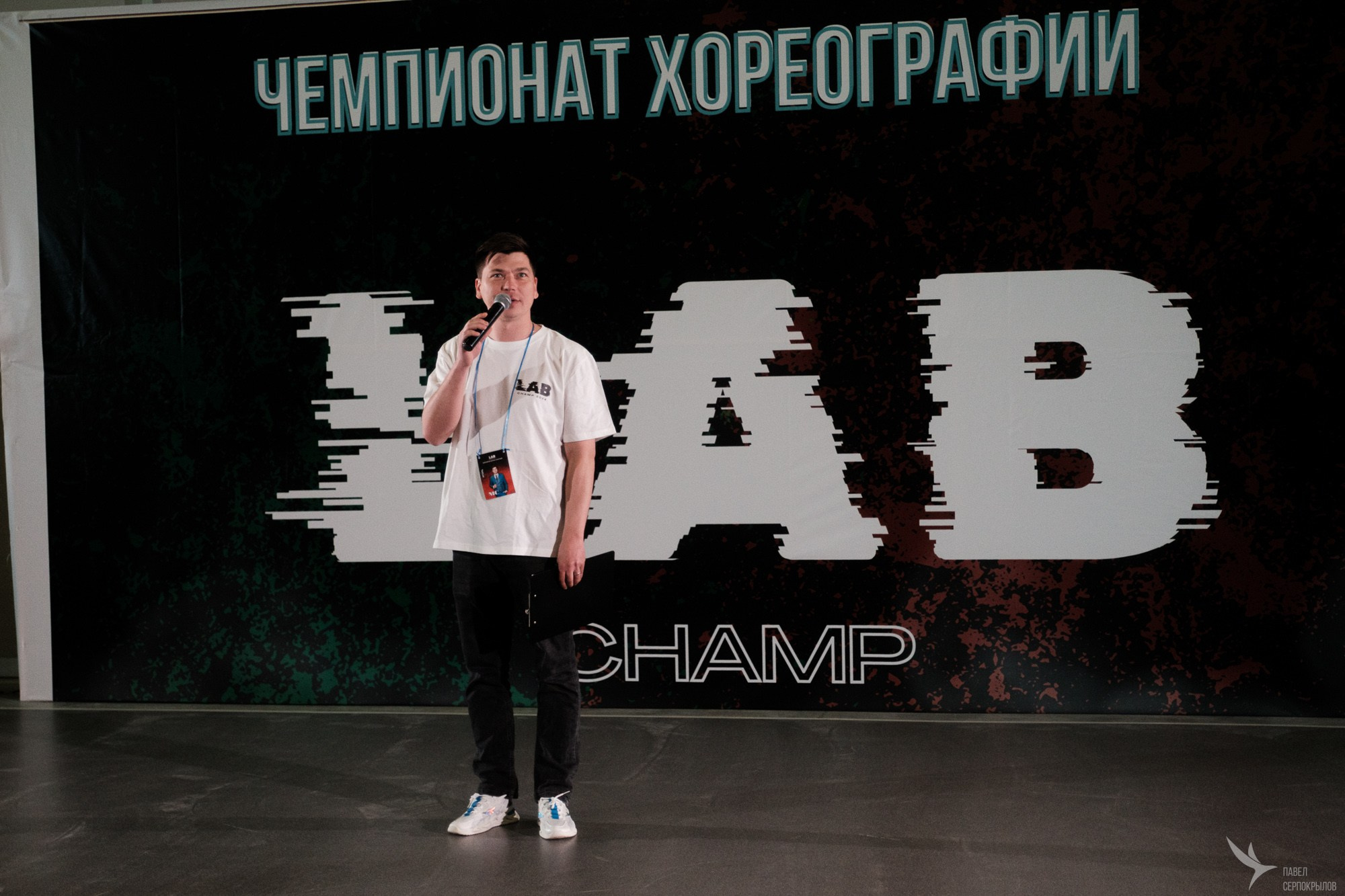 Чемпионат хореографии LAB champ. Репортажный фотограф в Казани Павел Серпокрылов