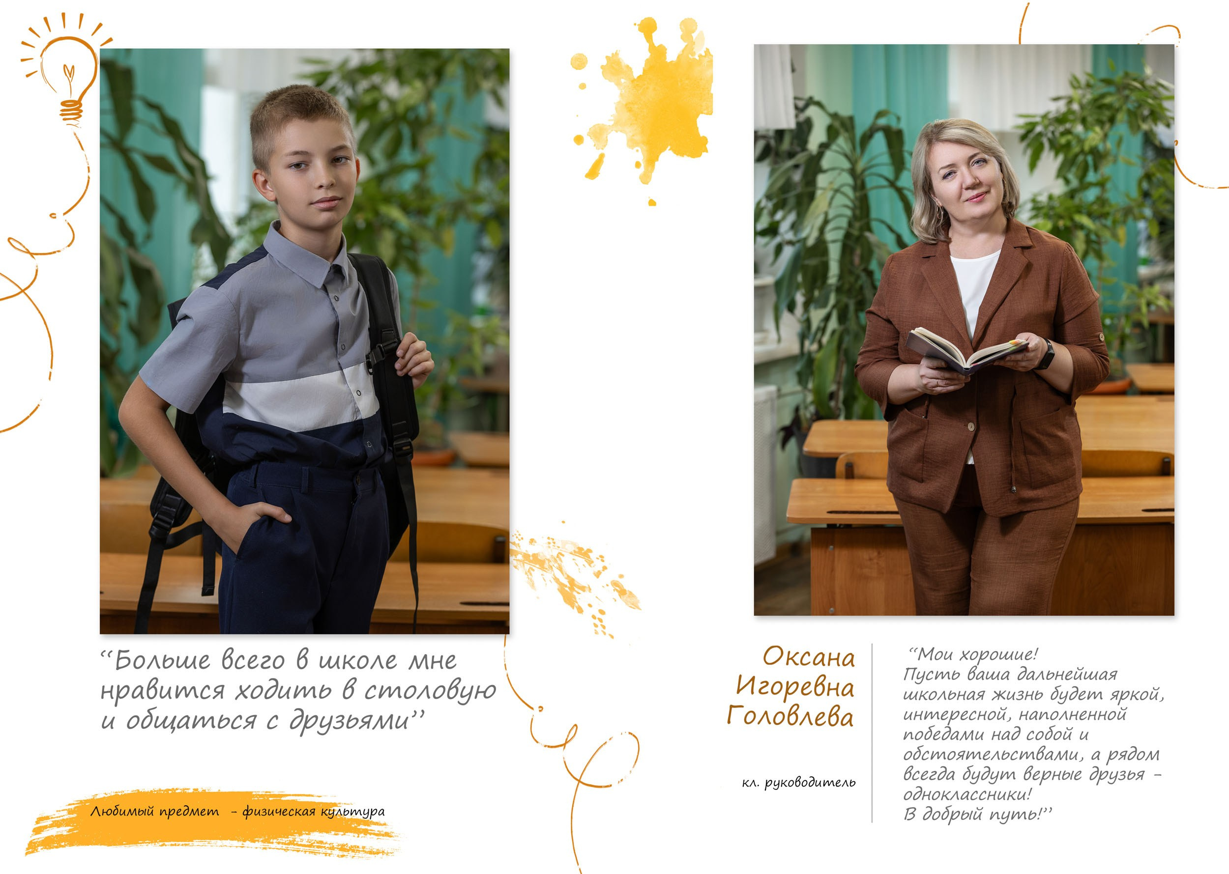 Выпускной альбом для 4 класса в Вологде