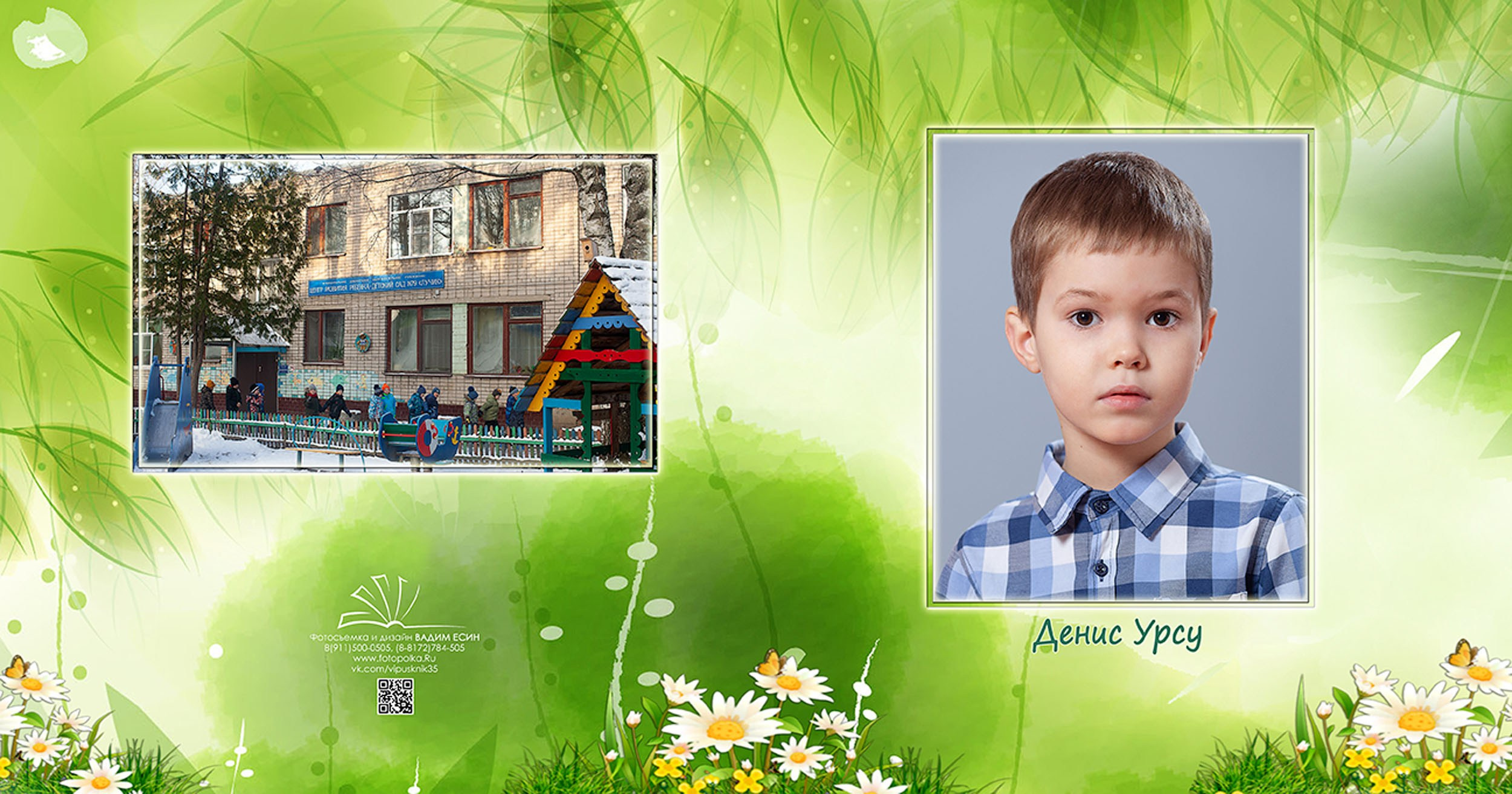 Выпускной альбом для выпускников детского сада в Вологде