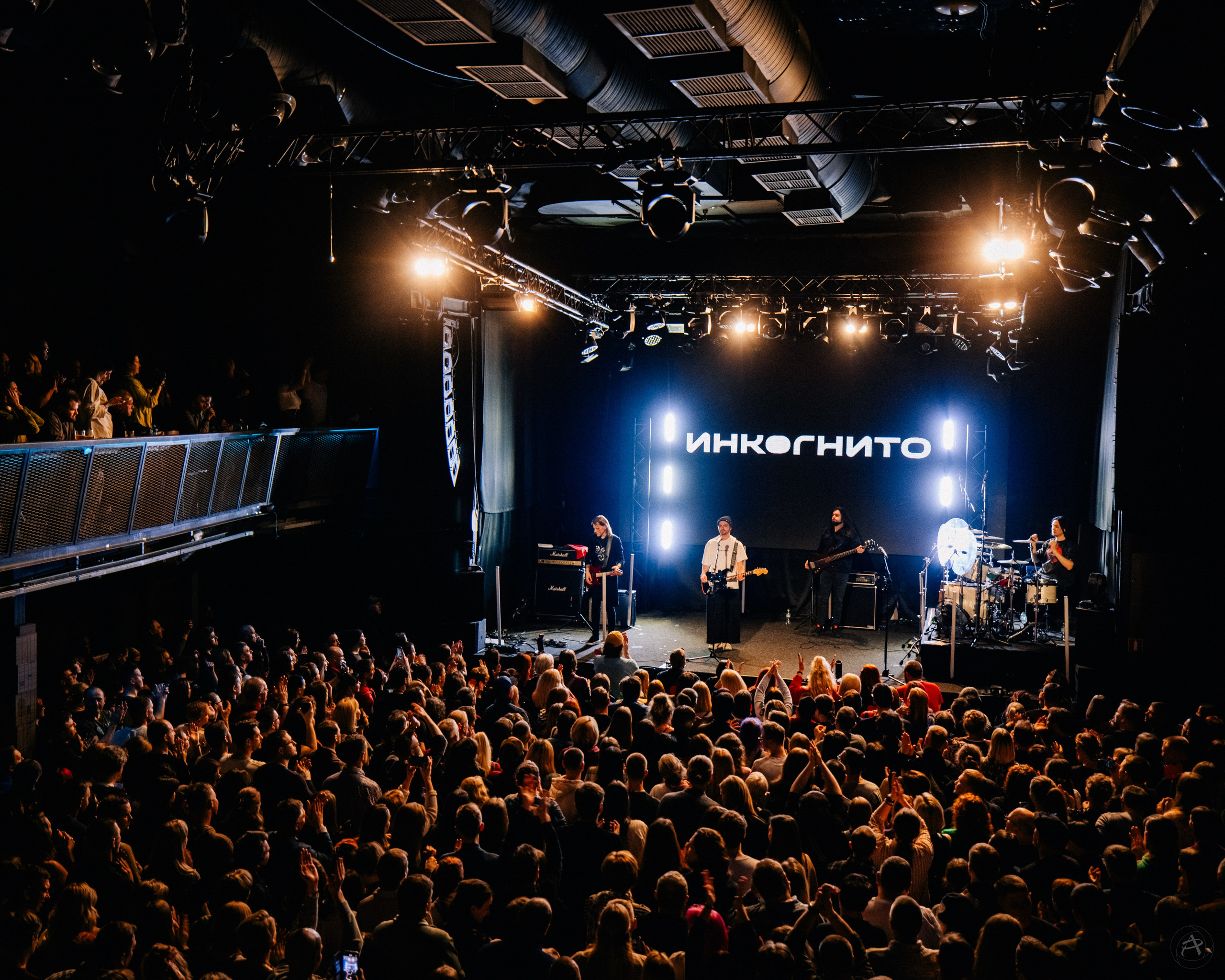 Инкогнито. Урбан. Концертный фотограф Аля Рашпиль