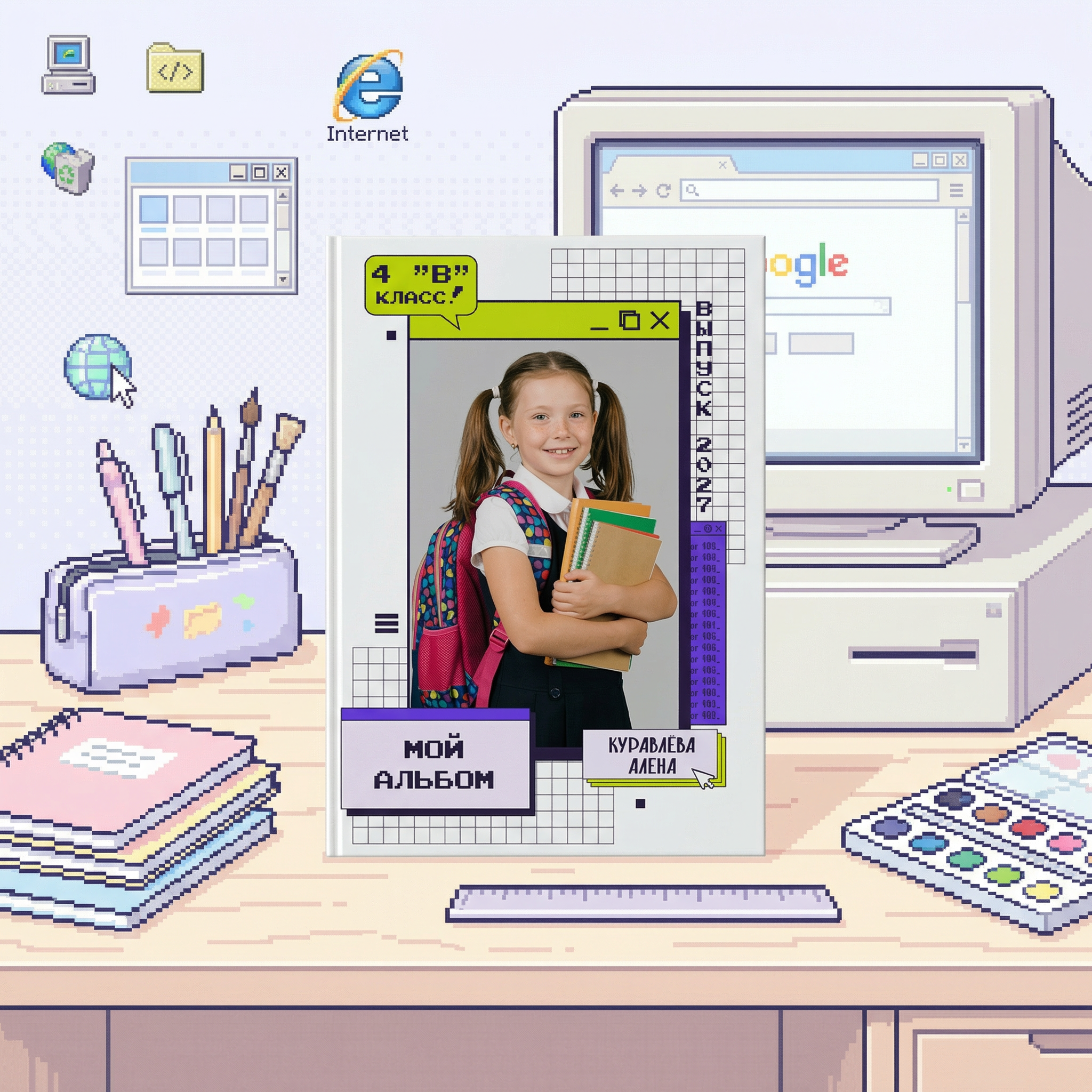 034 Internet. Дизайны, psd шаблоны школьных и выпускных альбомов и обложек