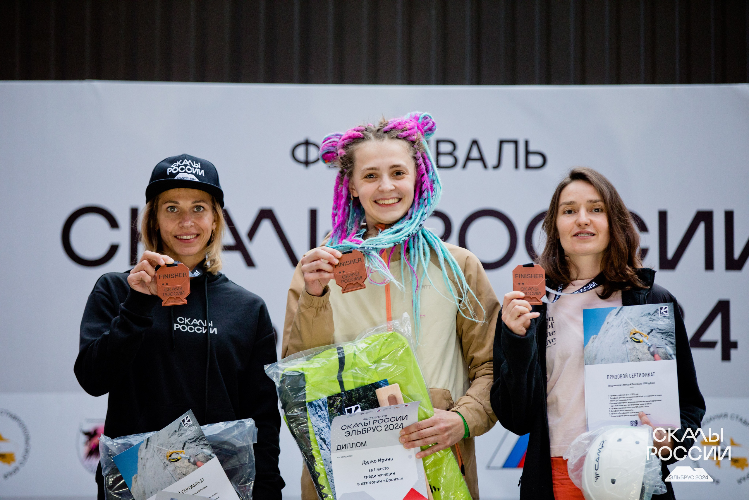 Скалы России 2024. Фотограф Трынкова Татьяна