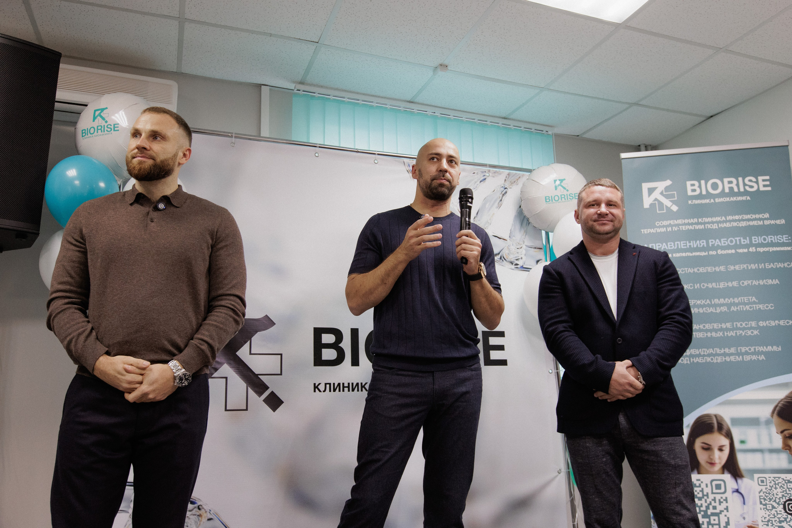 BIORISE КЛИНИКА БИОХАКИНГА — ОТКРЫТИЕ. СВОИ. ФОТООТЧЕТЫ-СОБЫТИЯ-МЕСТА