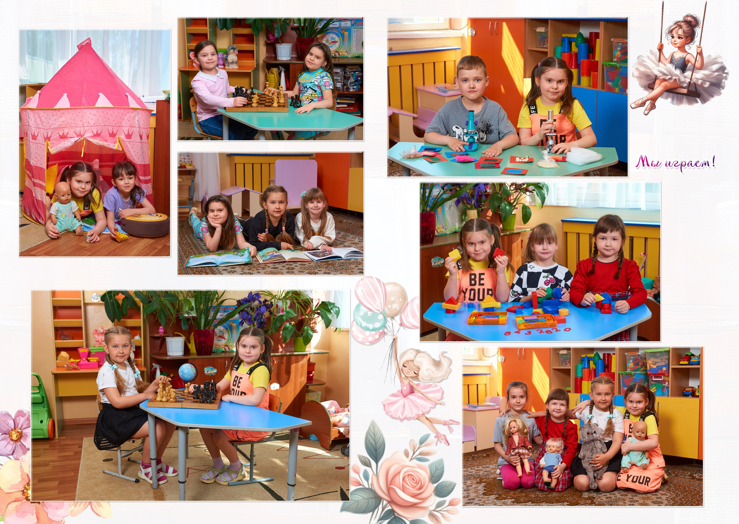 Развороты — съёмки в группе. Childrenfoto.ru