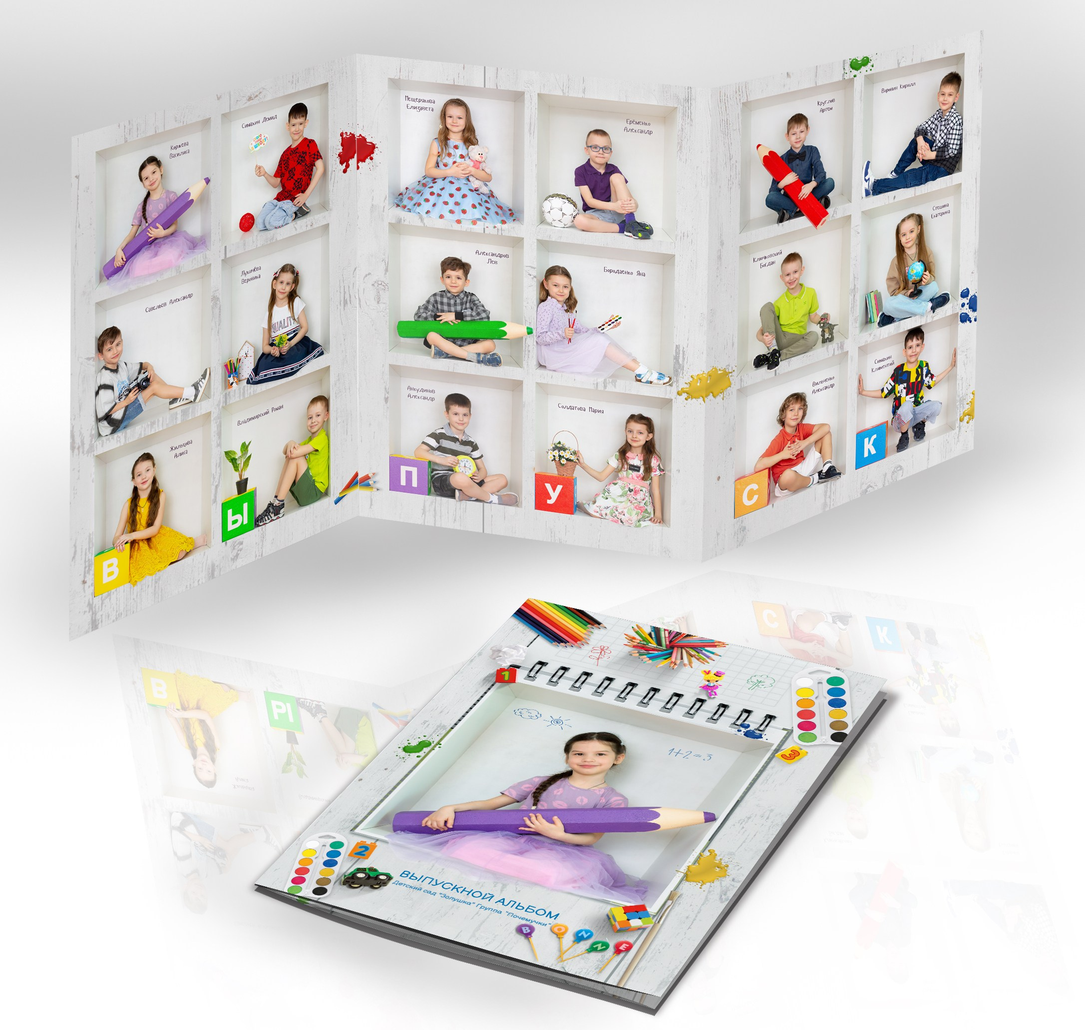 Выпускные альбомы для детского сада. Студия «Фокус» детская фотография Ольги Поповой г. Бийск