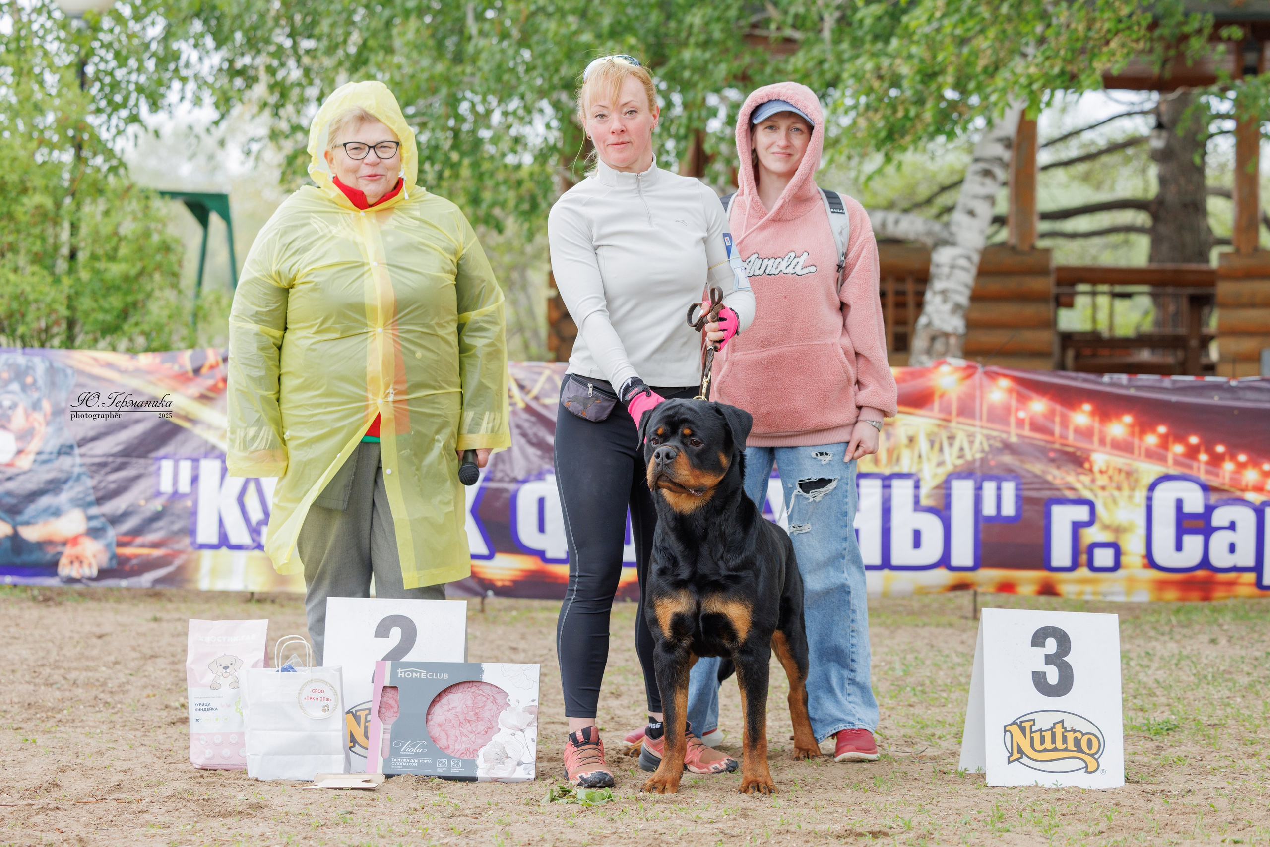Саратов моно ротвейлеров 26-27.04.2025. Фотограф-анималист Юлия Германика