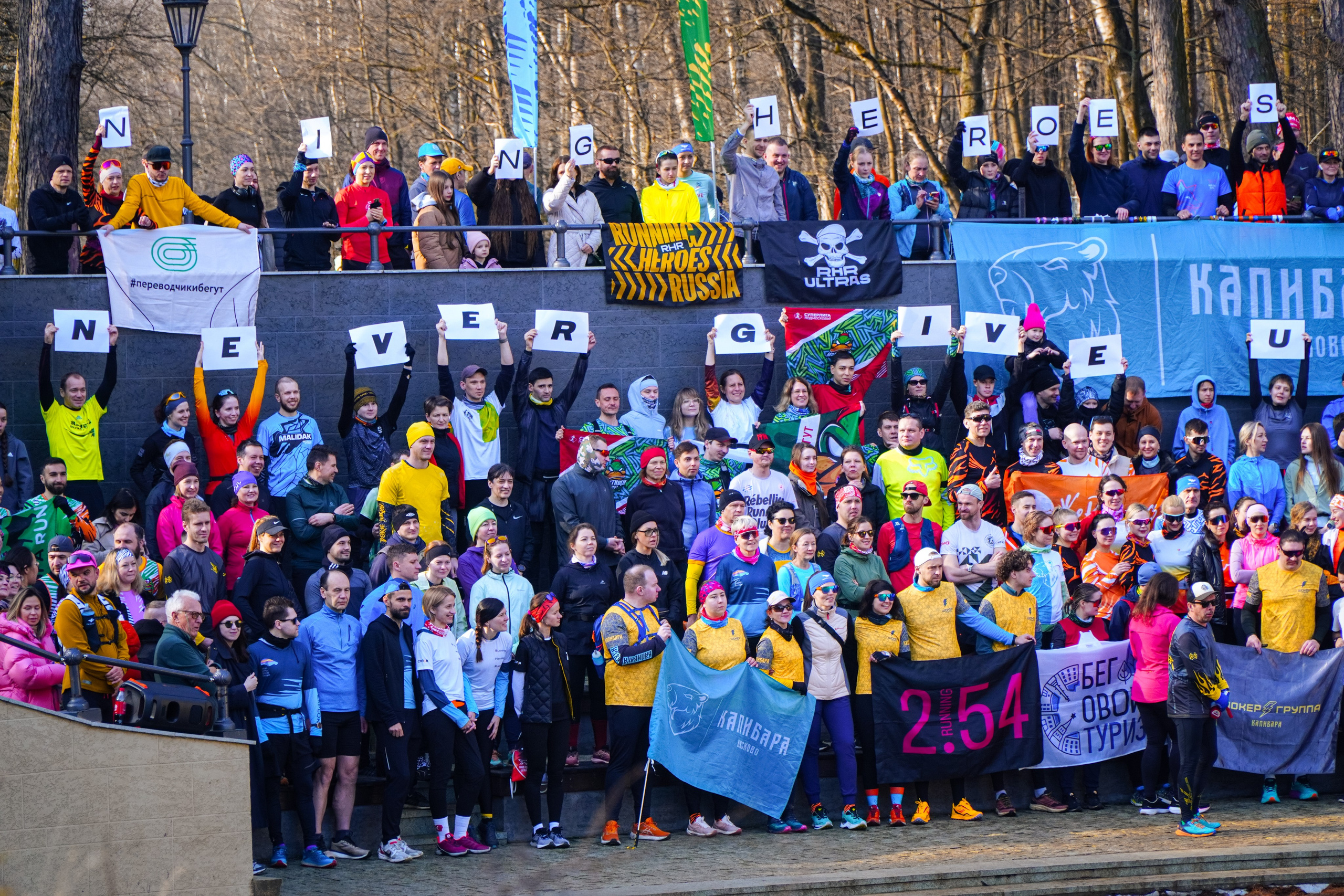 Капибара Кусково & RHR. Роман Капилюшов. Бег. Фото. Видео. г. Люберцы