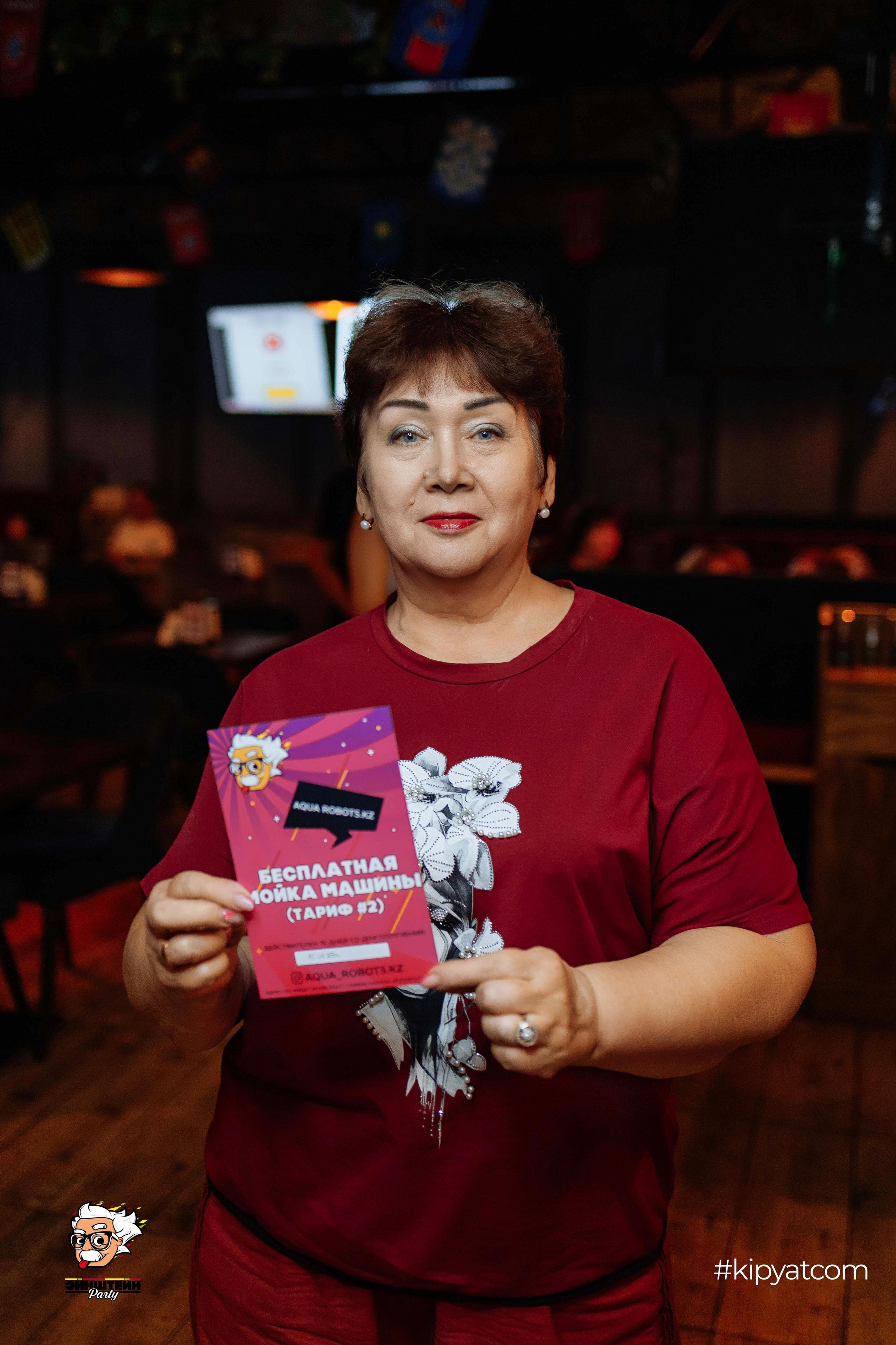 Эйнштейн Party