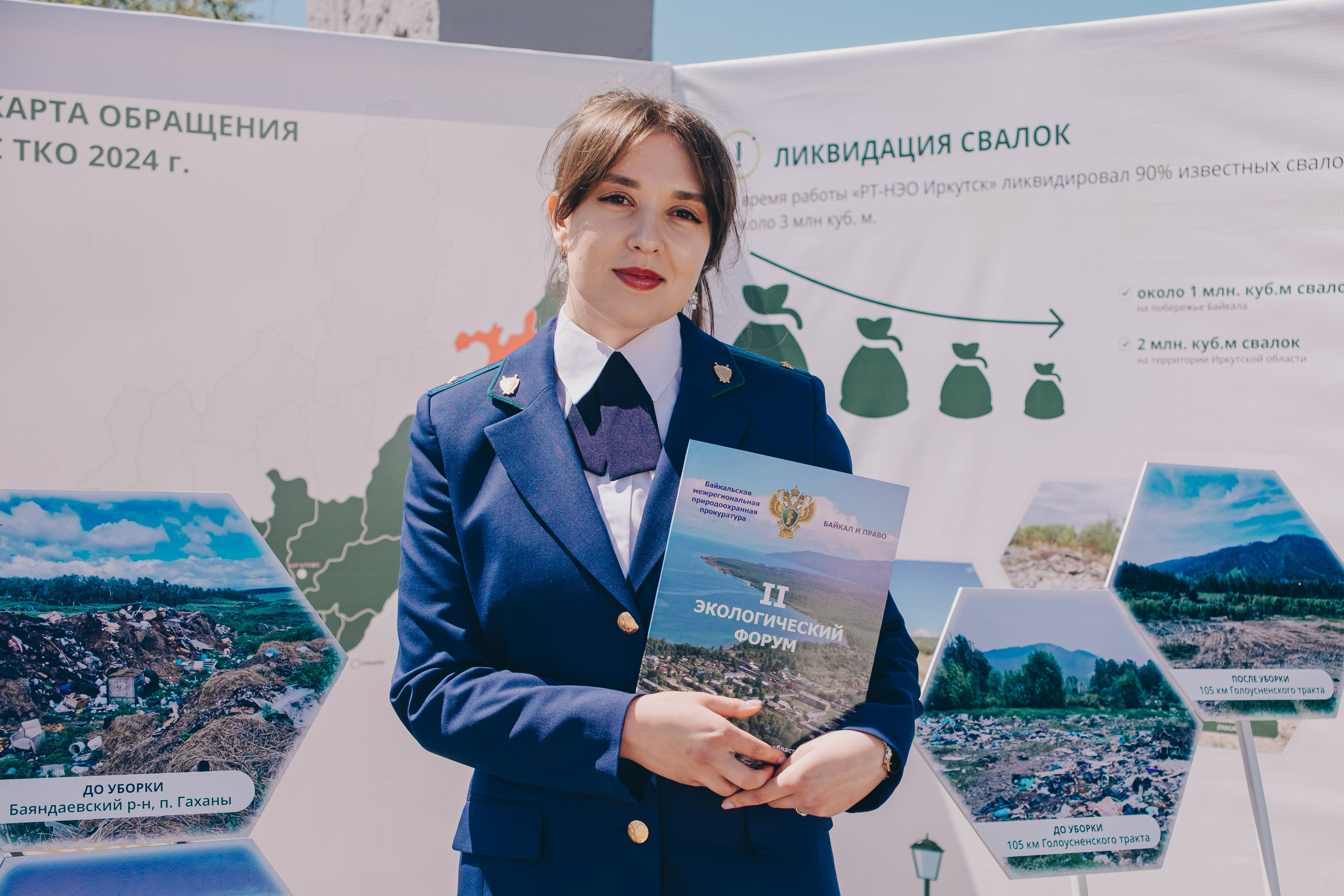 Экологический форум. Фотограф в Иркутске Анна Мирошникова